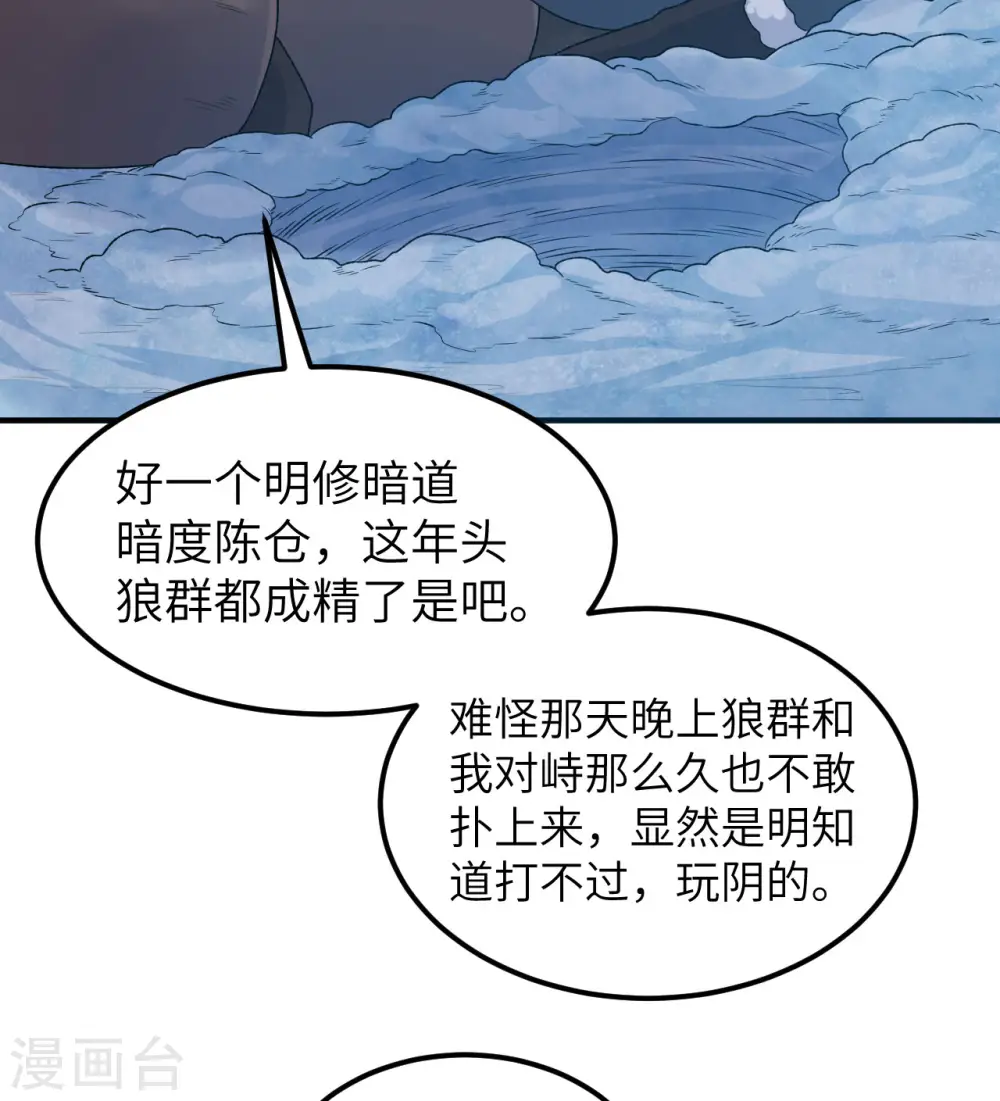 第239话 第3页