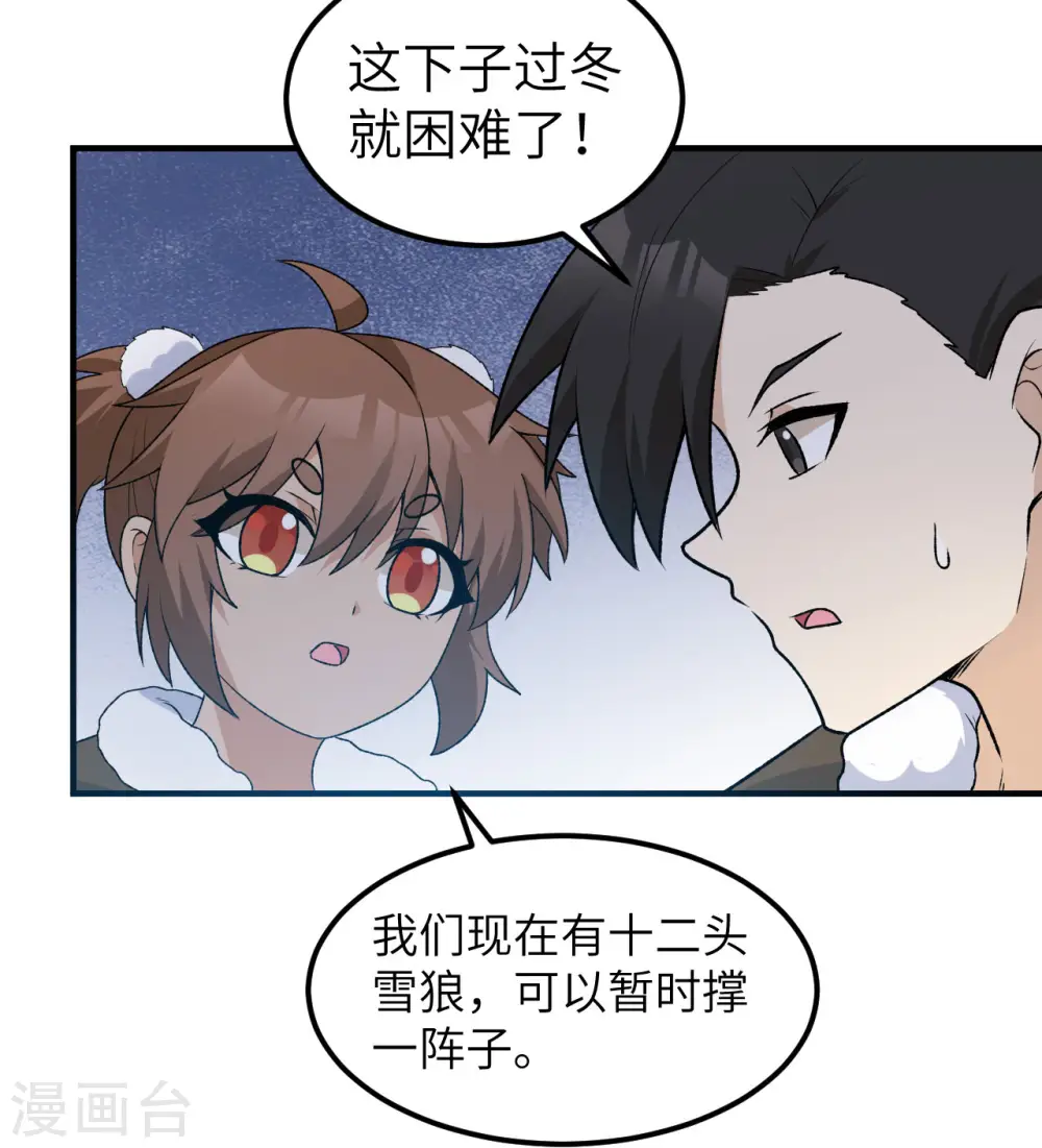 第239话 第4页