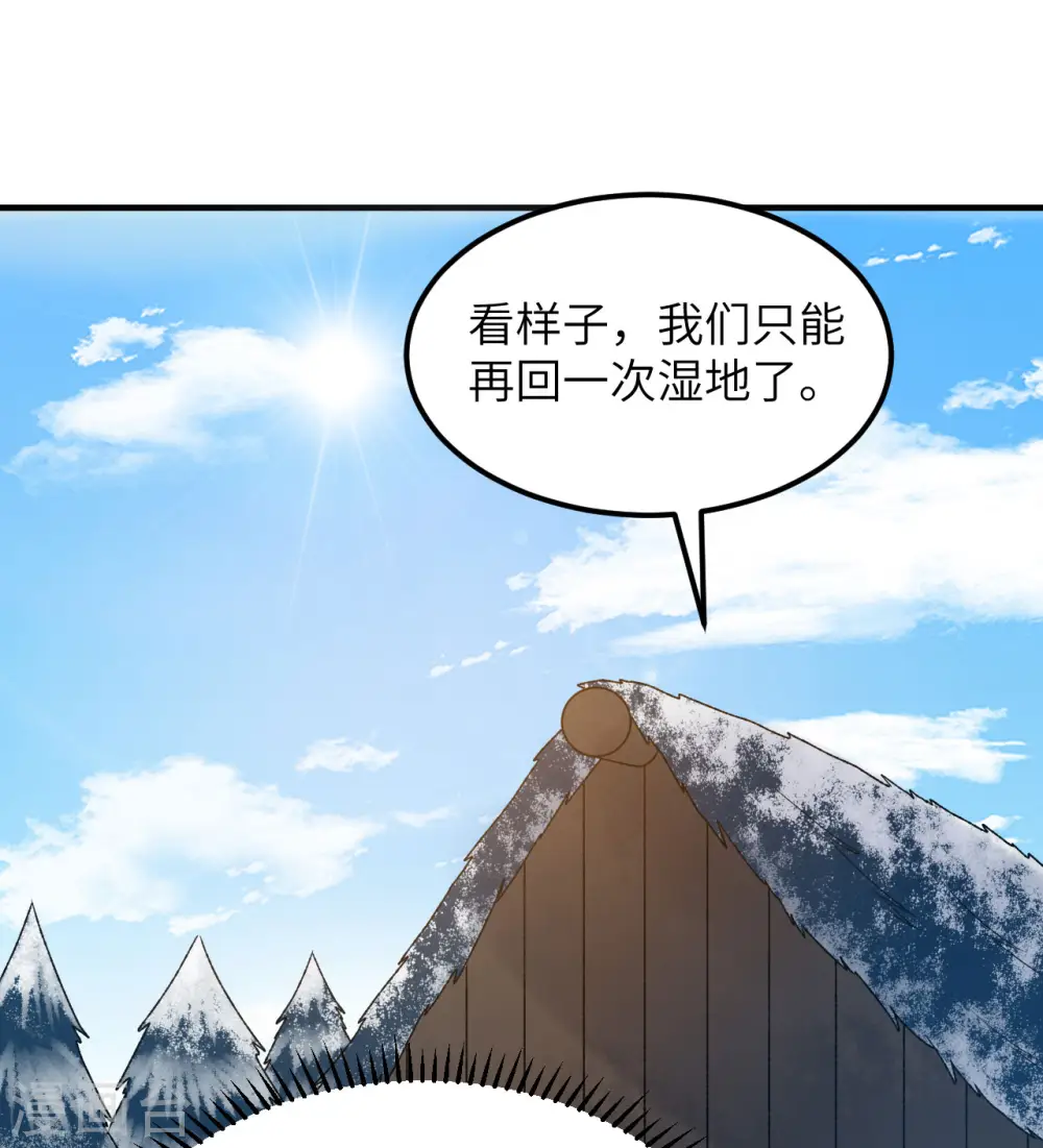 第239话 第5页
