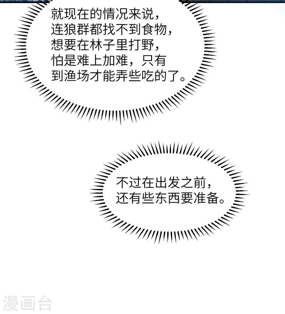 第239话 第6页