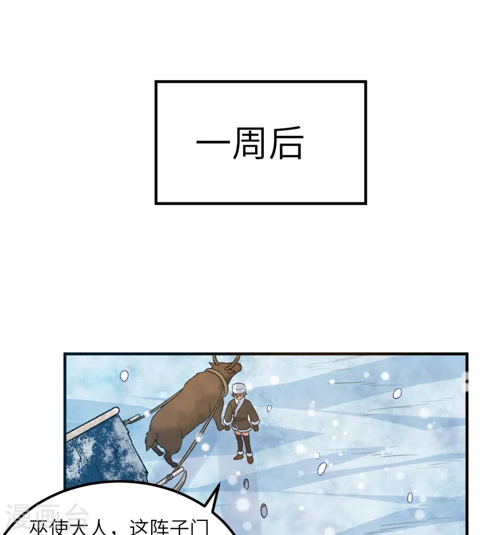 第239话 第7页