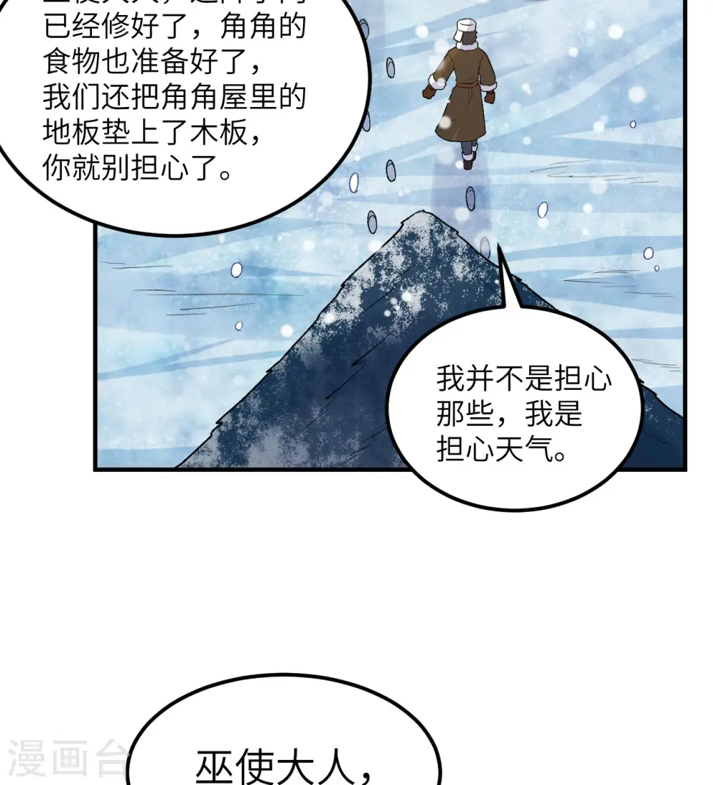 第239话 第8页