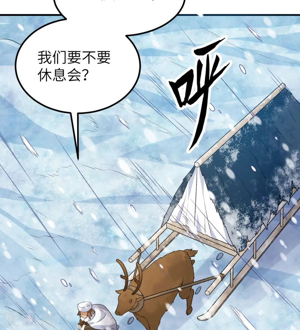 第239话 第9页