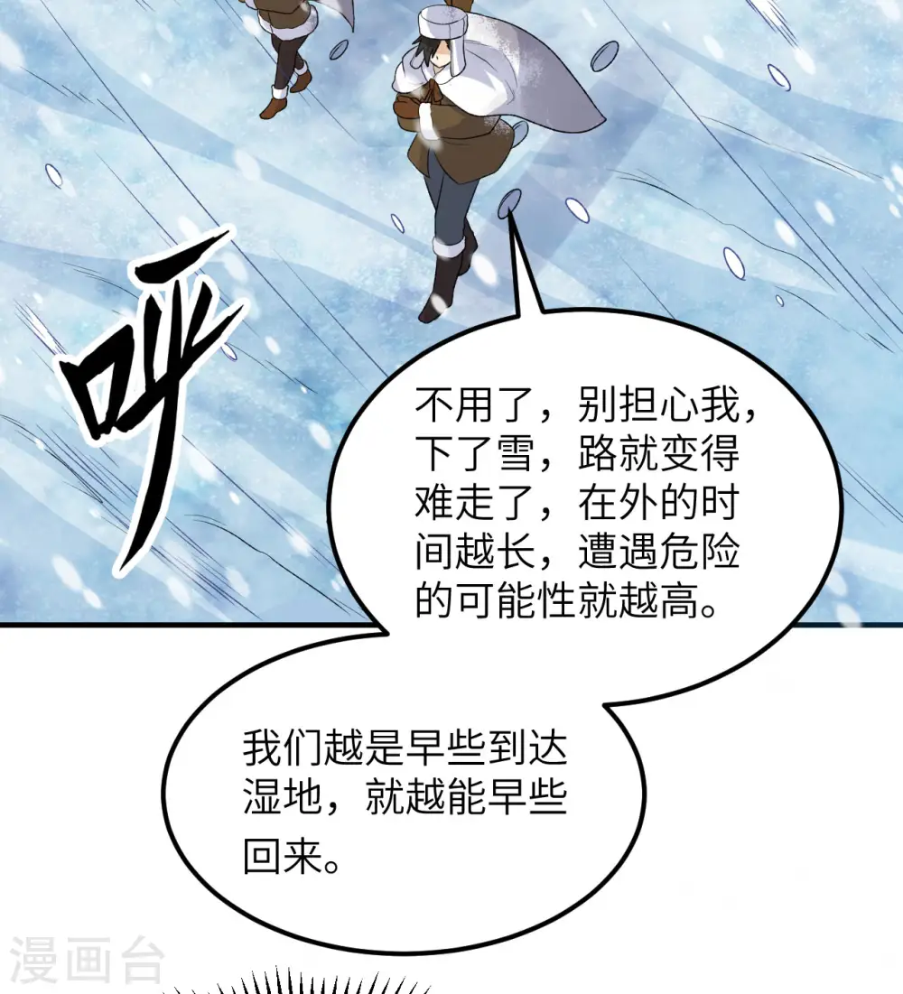 第239话 第10页