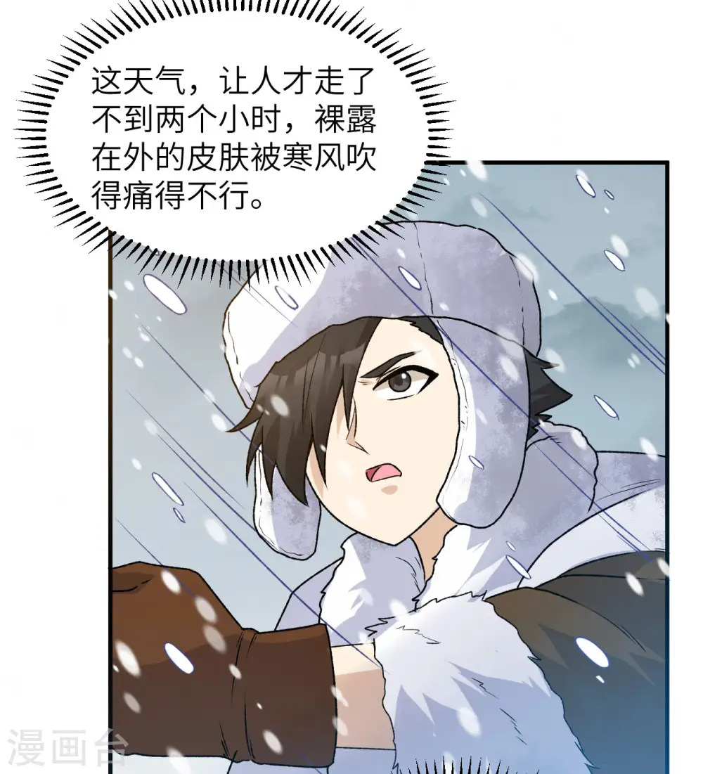 第239话 第11页