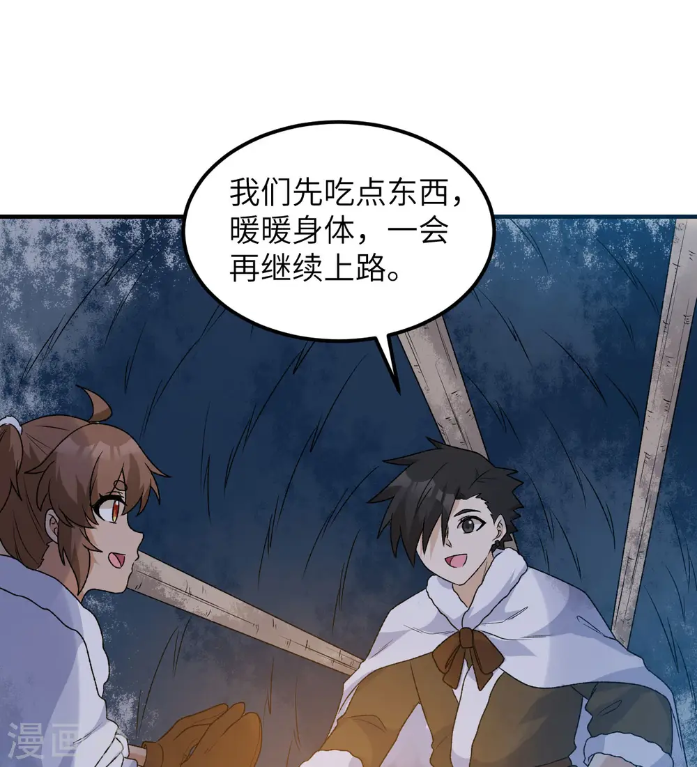 第239话 第14页