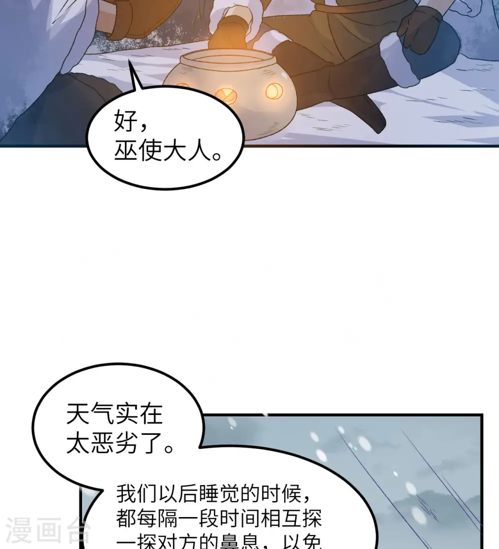 第239话 第15页