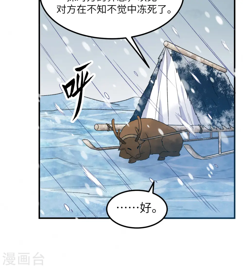 第239话 第16页