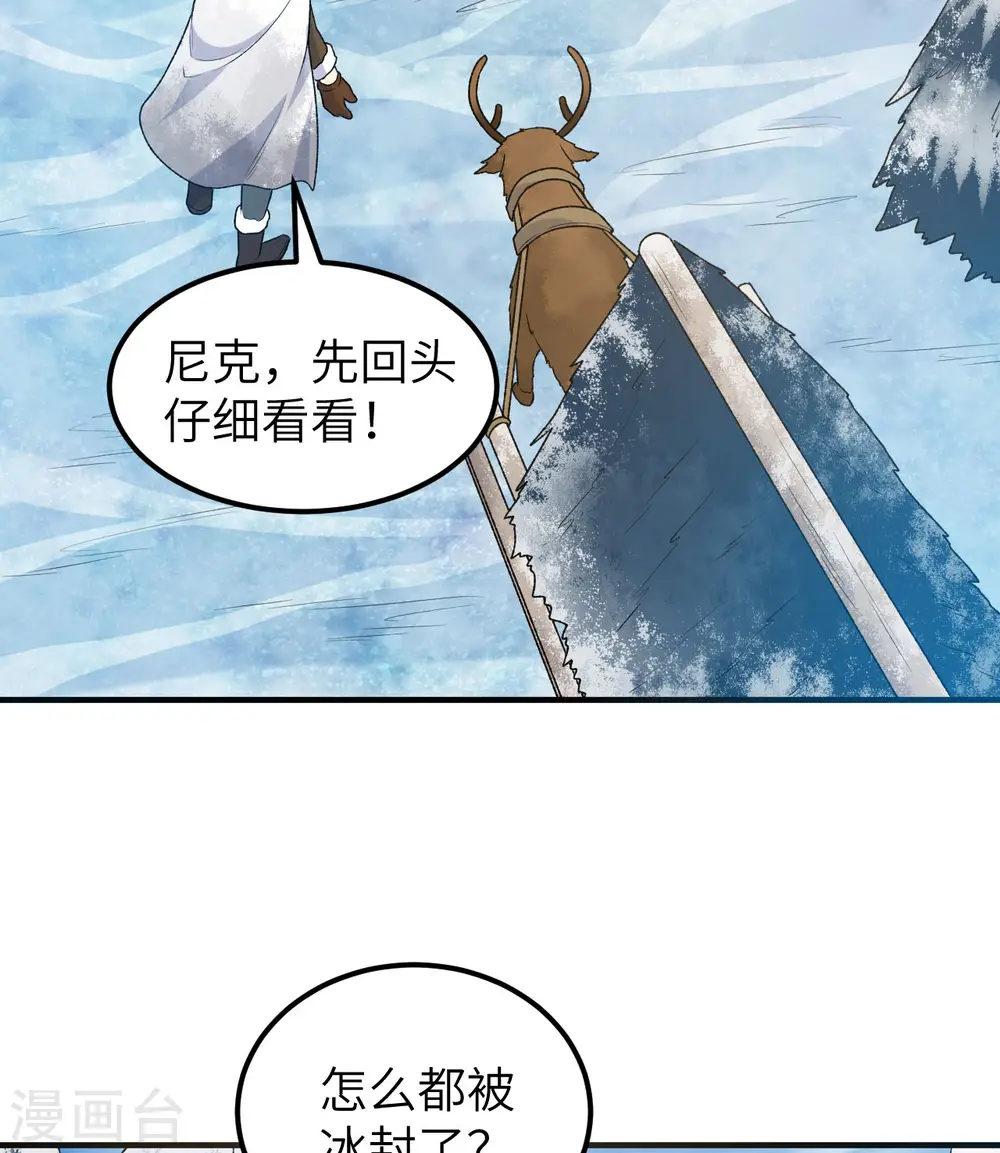 第239话 第18页