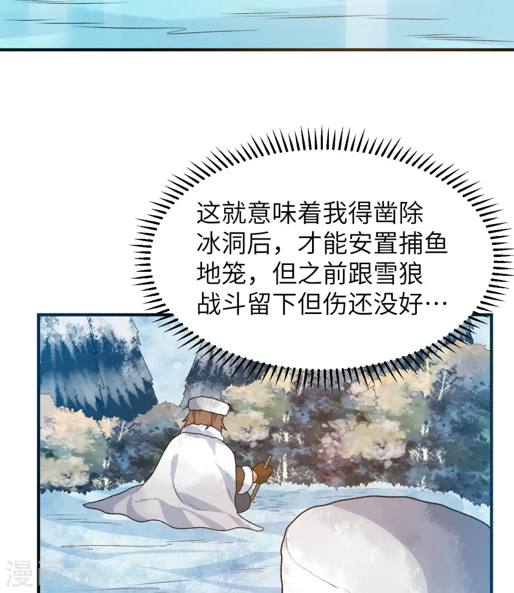 第239话 第20页