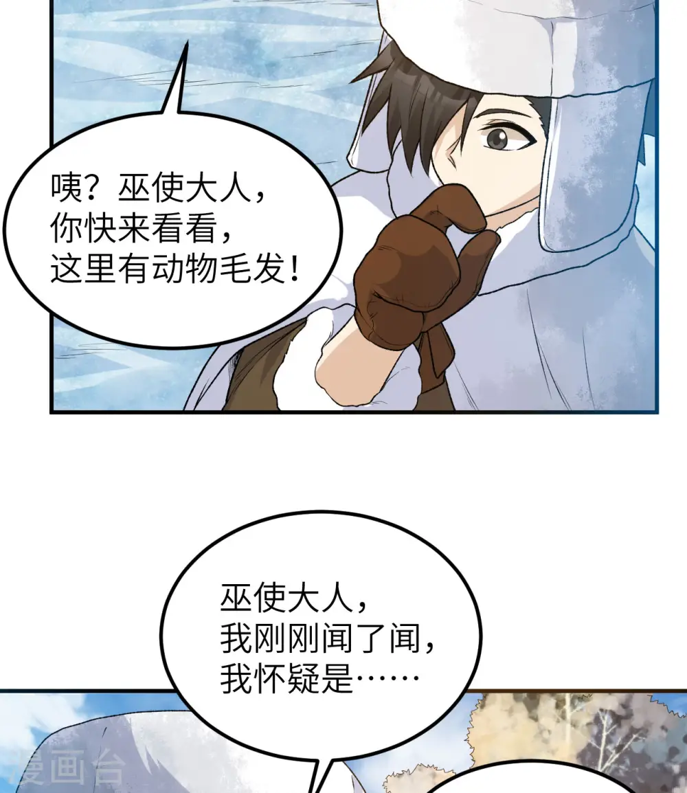 第239话 第21页