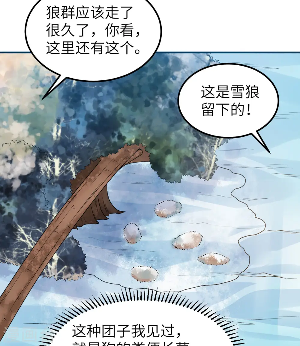 第239话 第23页