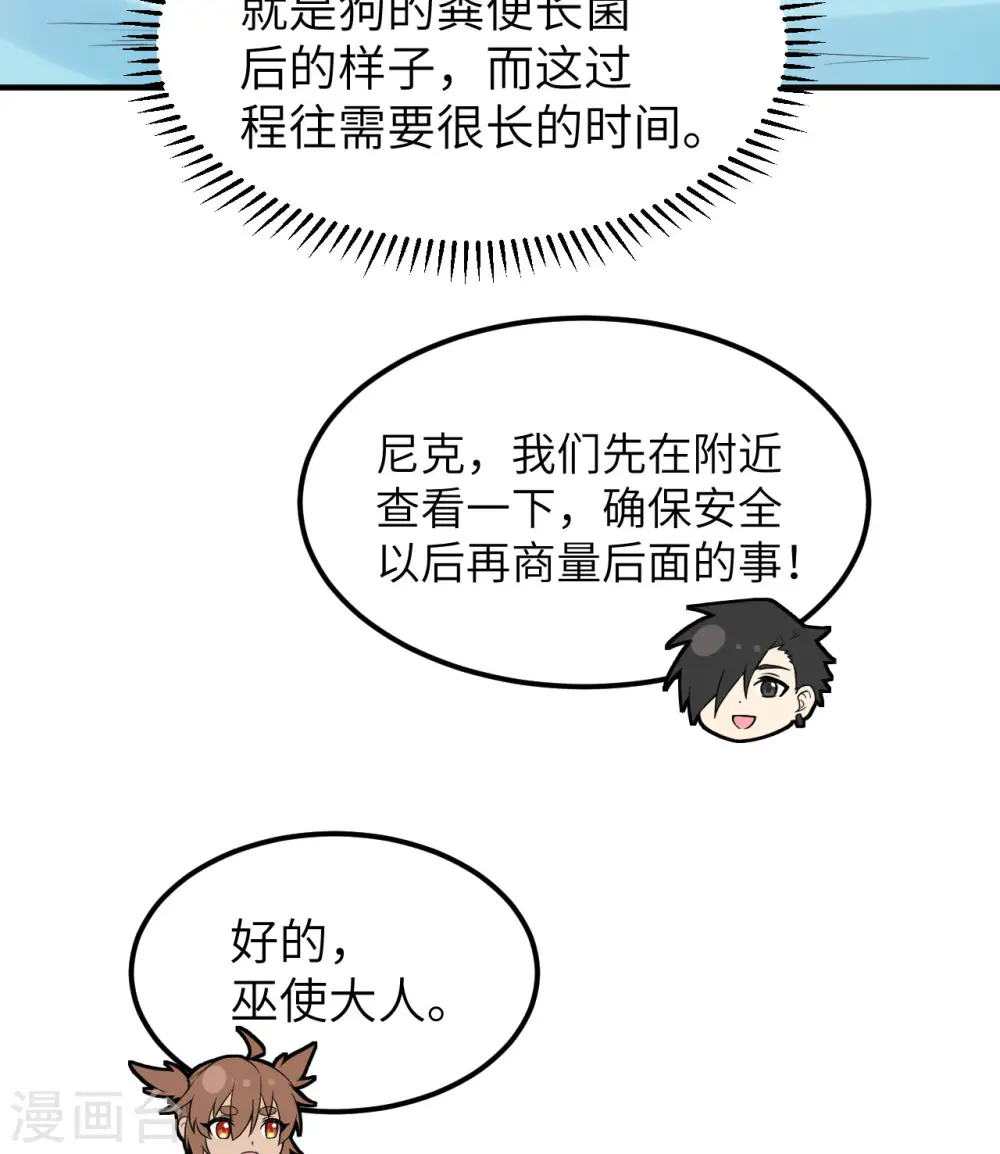 第239话 第24页