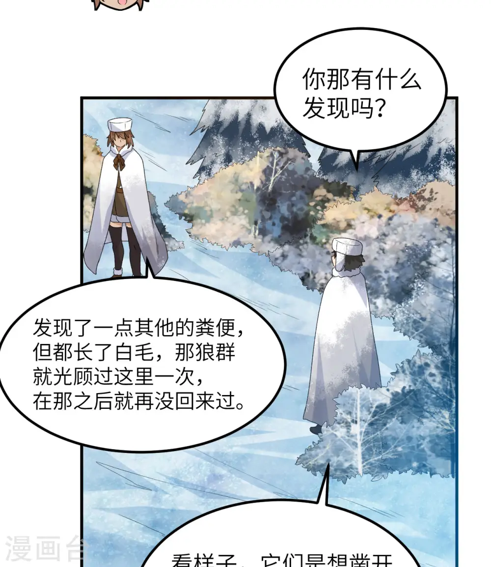 第239话 第25页