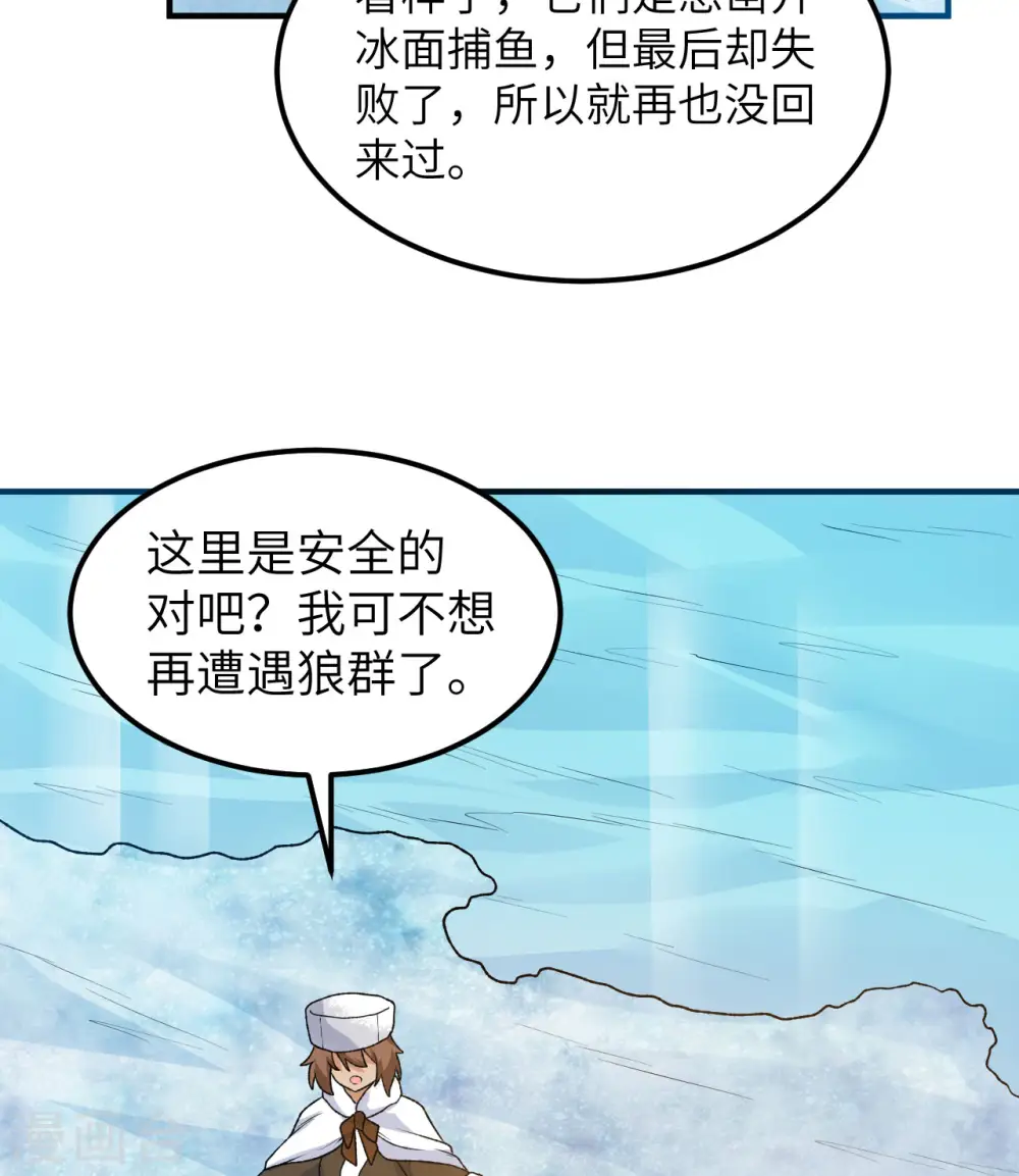 第239话 第26页