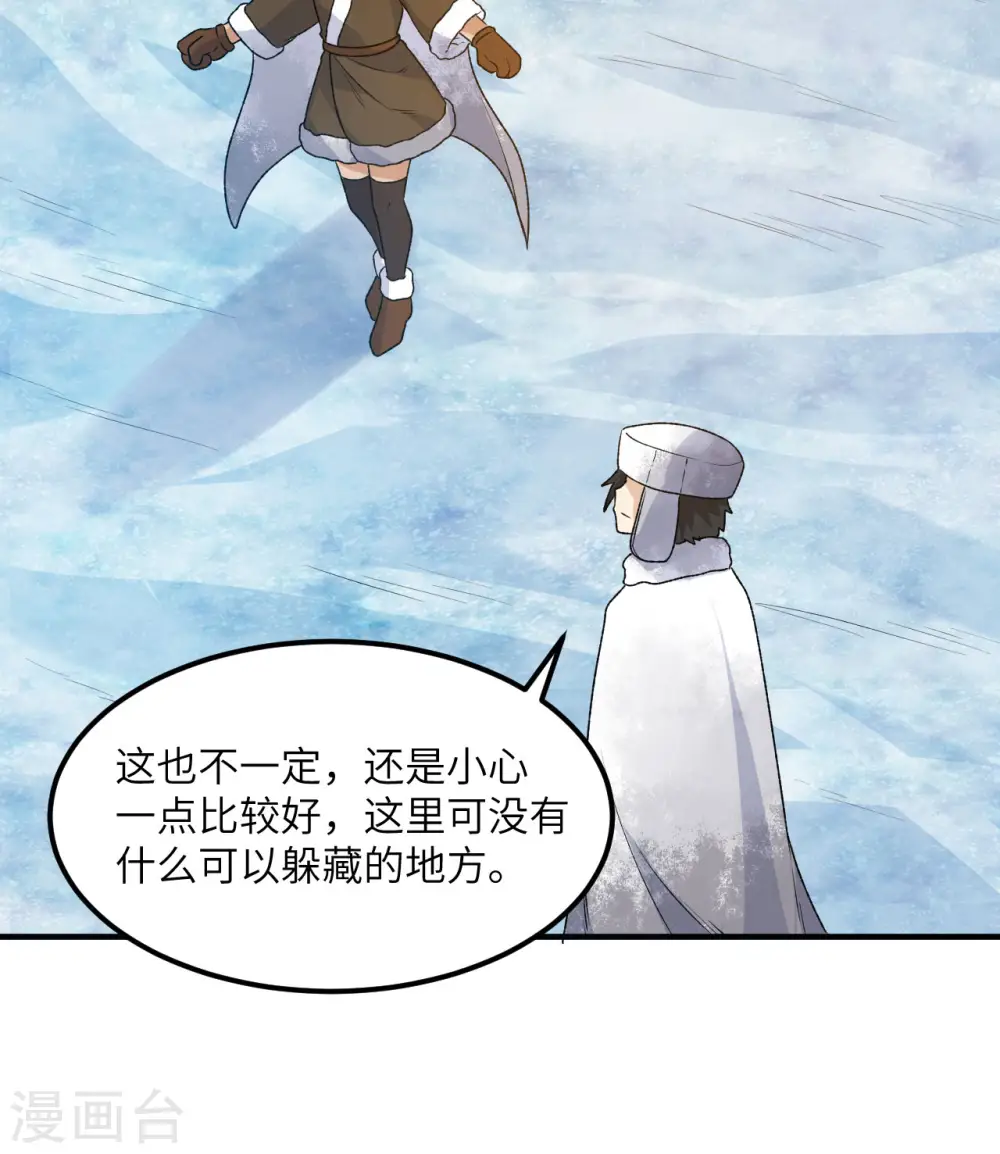 第239话 第27页