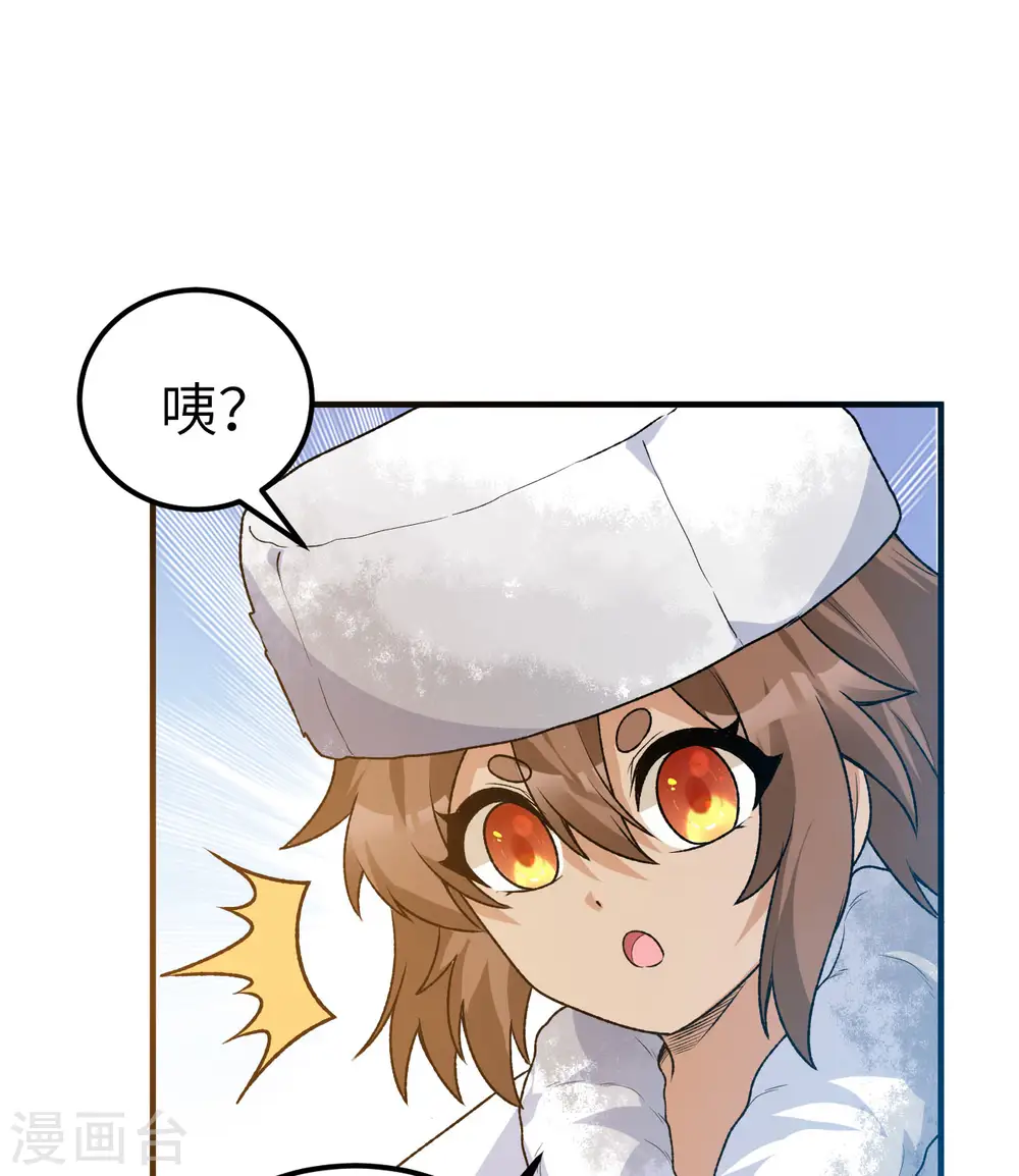 第239话 第28页