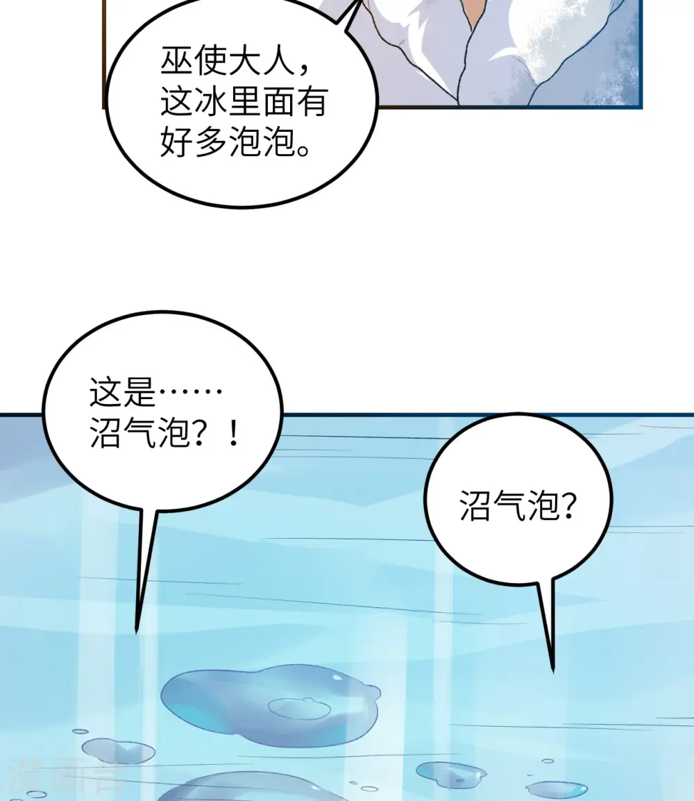 第239话 第29页