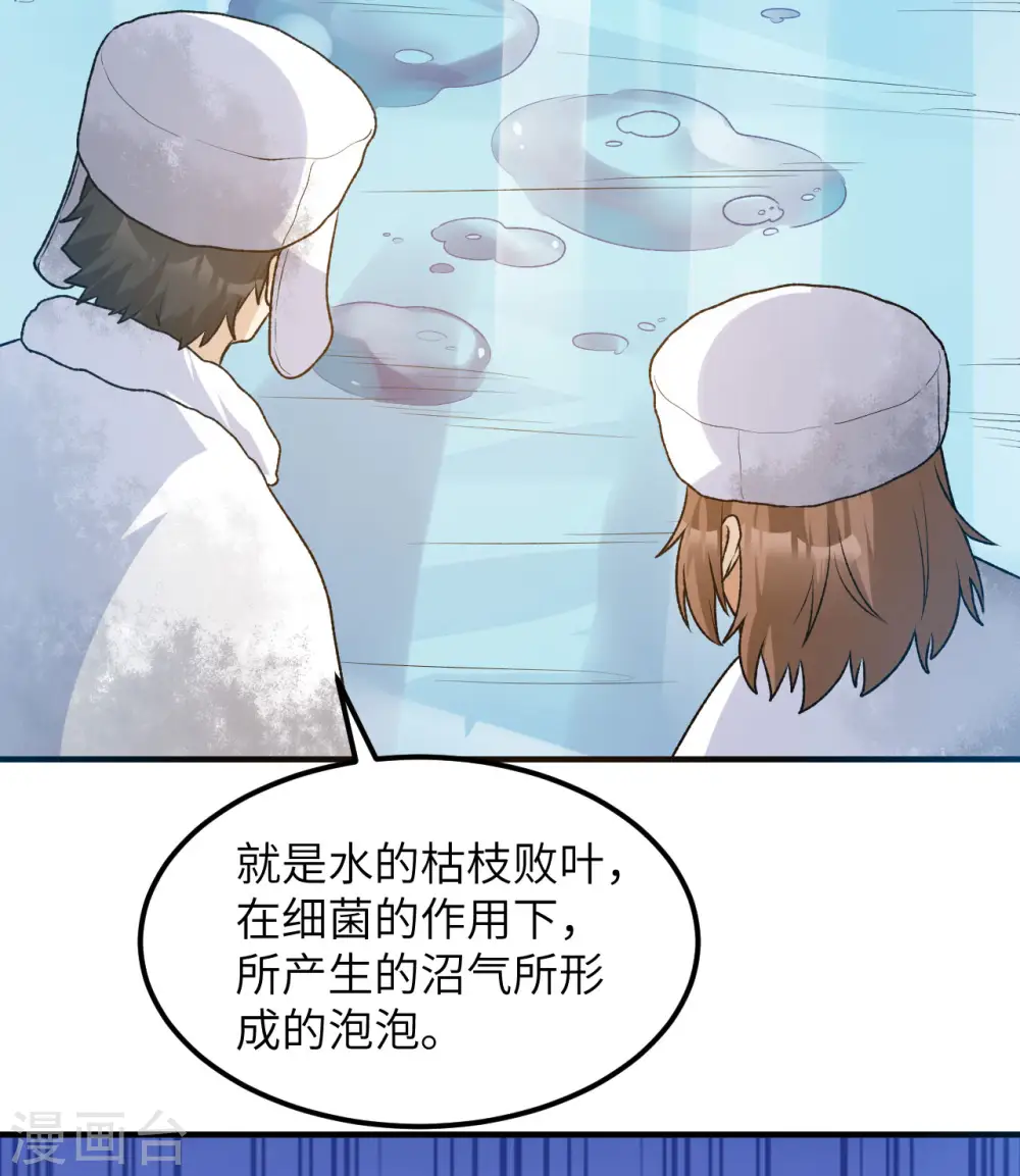 第239话 第30页