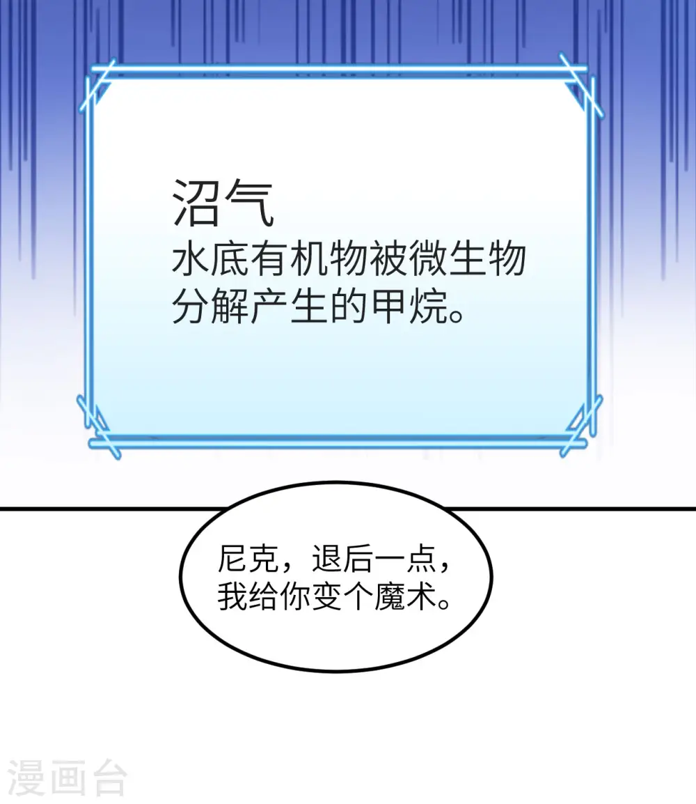 第239话 第31页