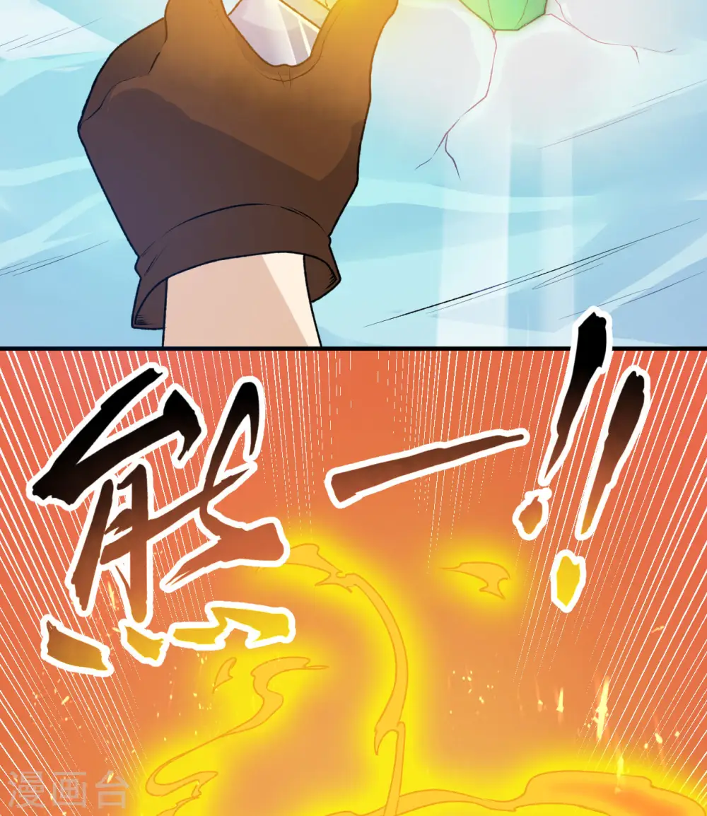 第239话 第34页