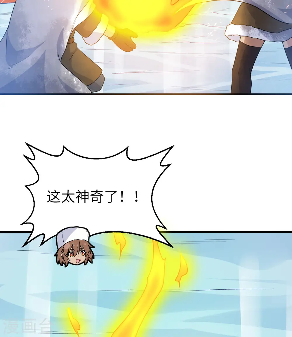 第239话 第36页