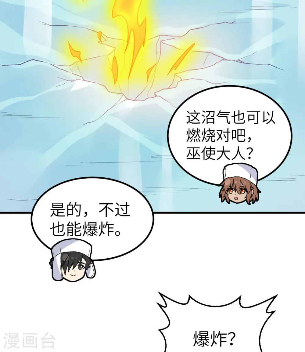 第239话 第37页