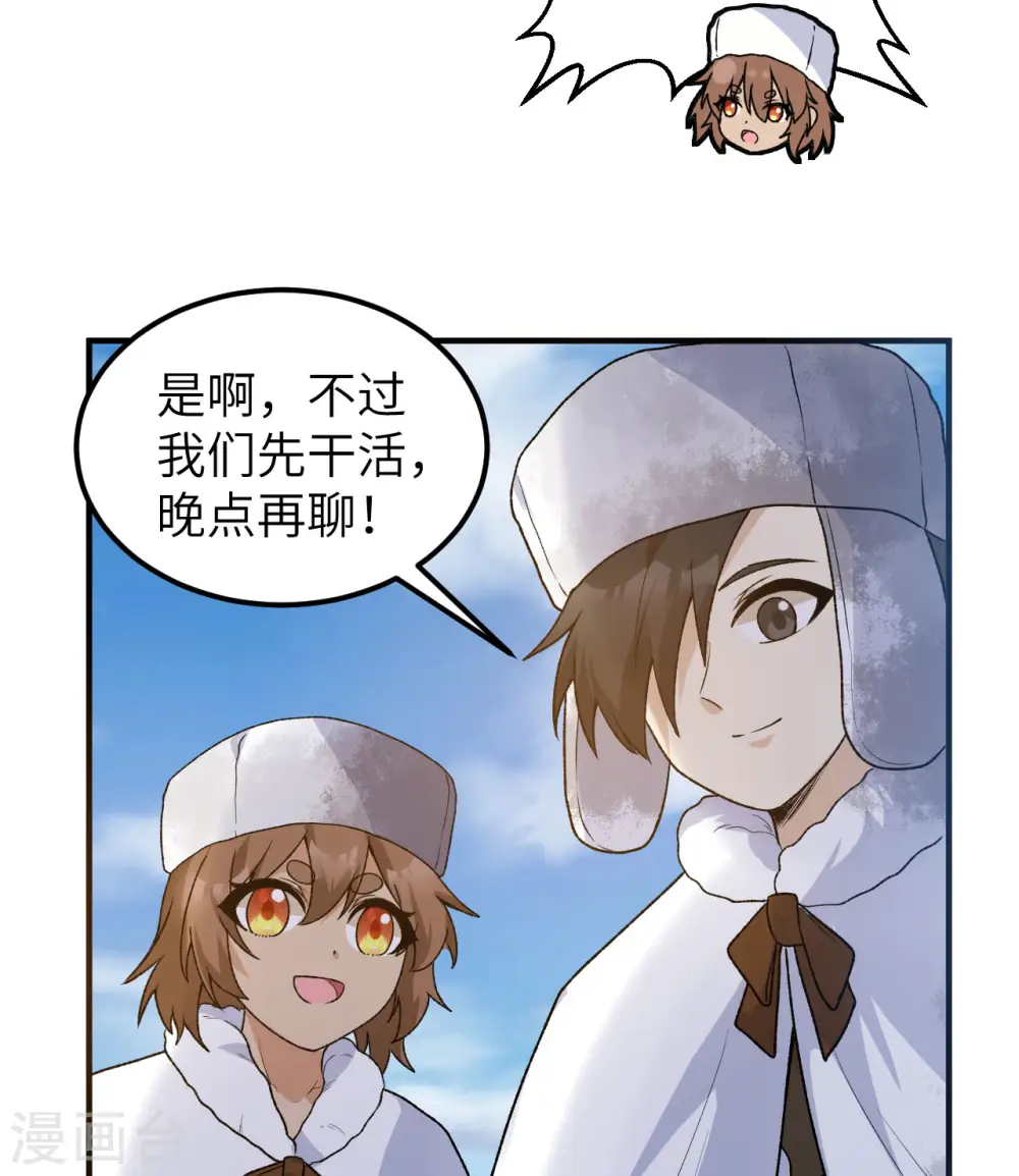 第239话 第38页