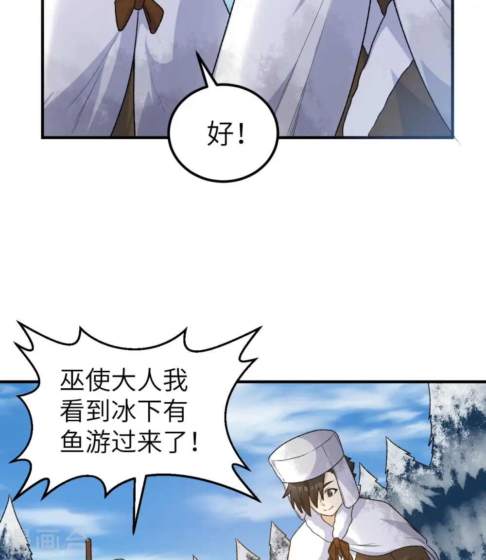 第239话 第39页