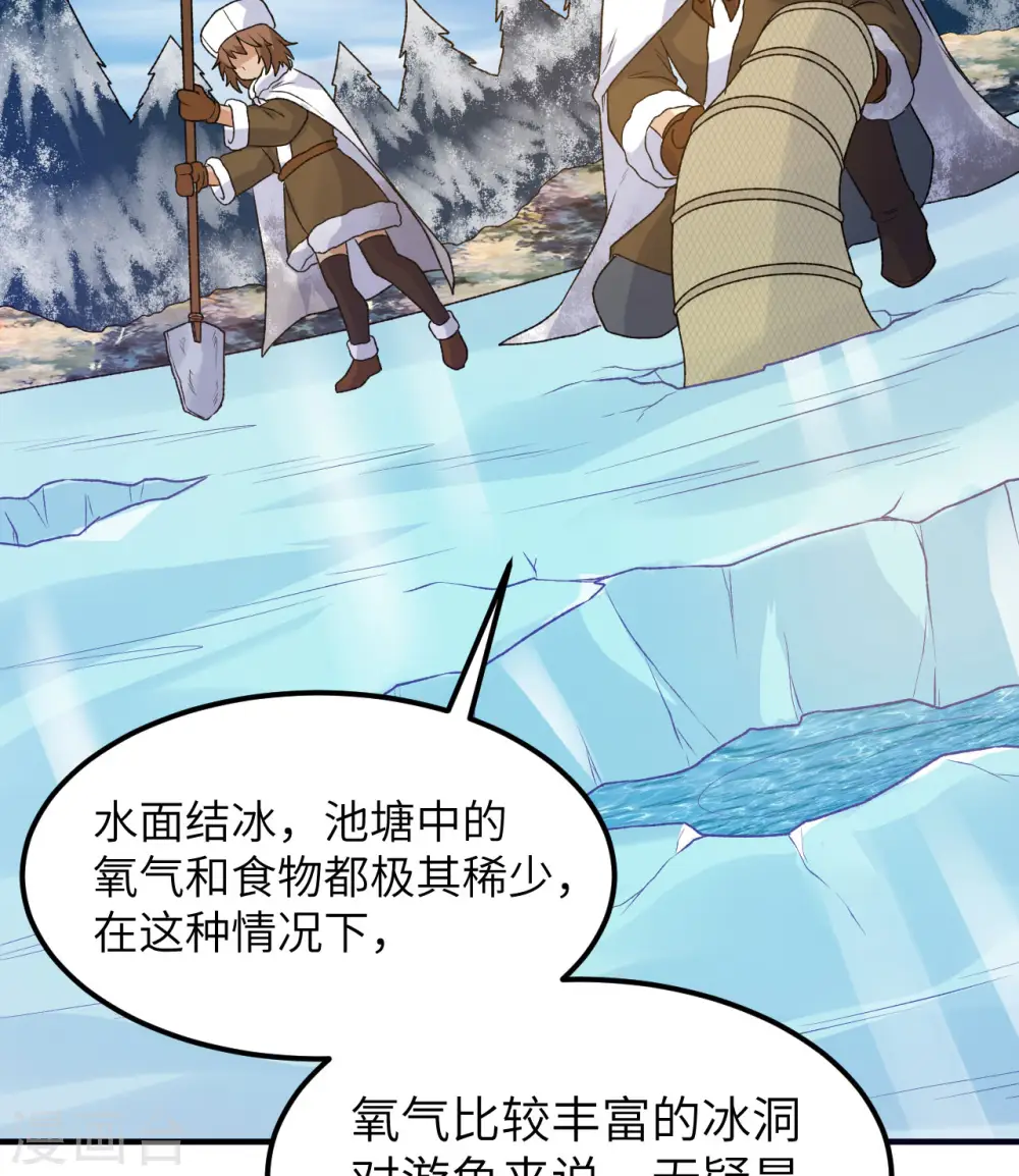 第239话 第40页