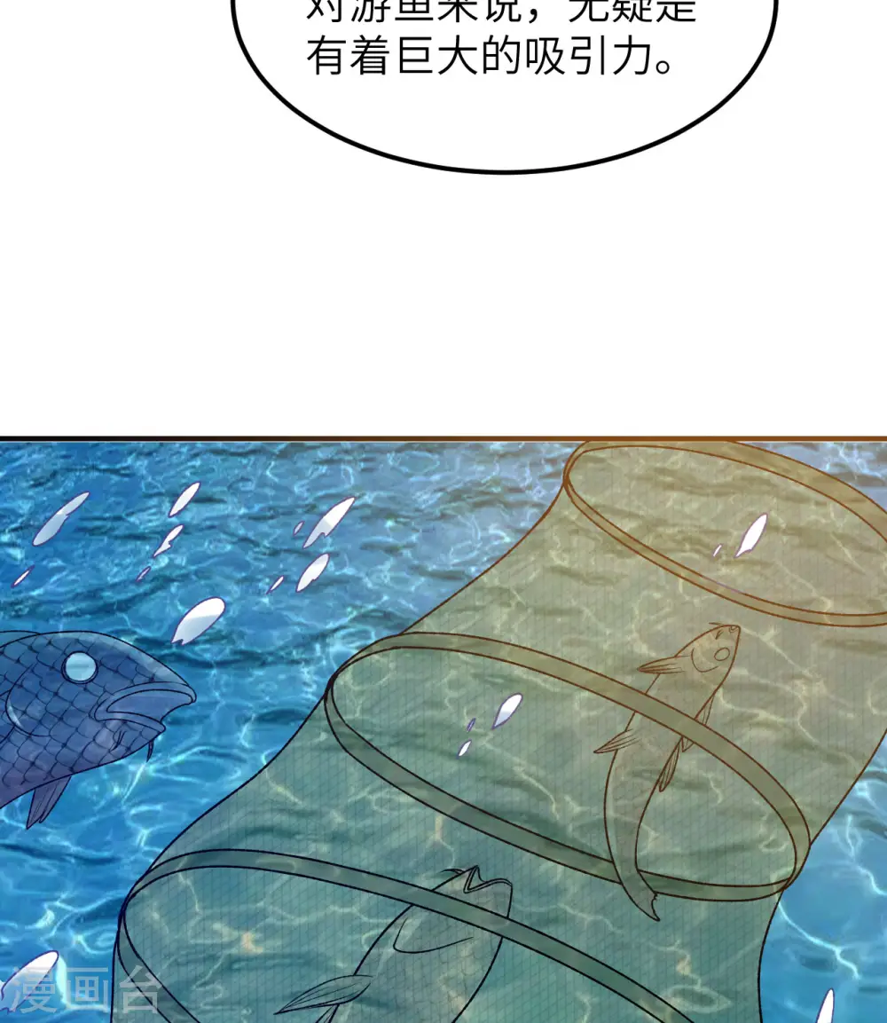 第239话 第41页