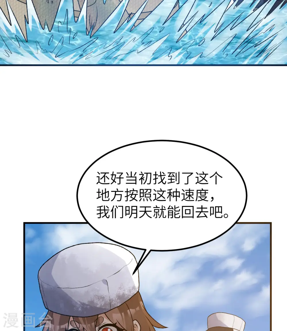 第239话 第44页