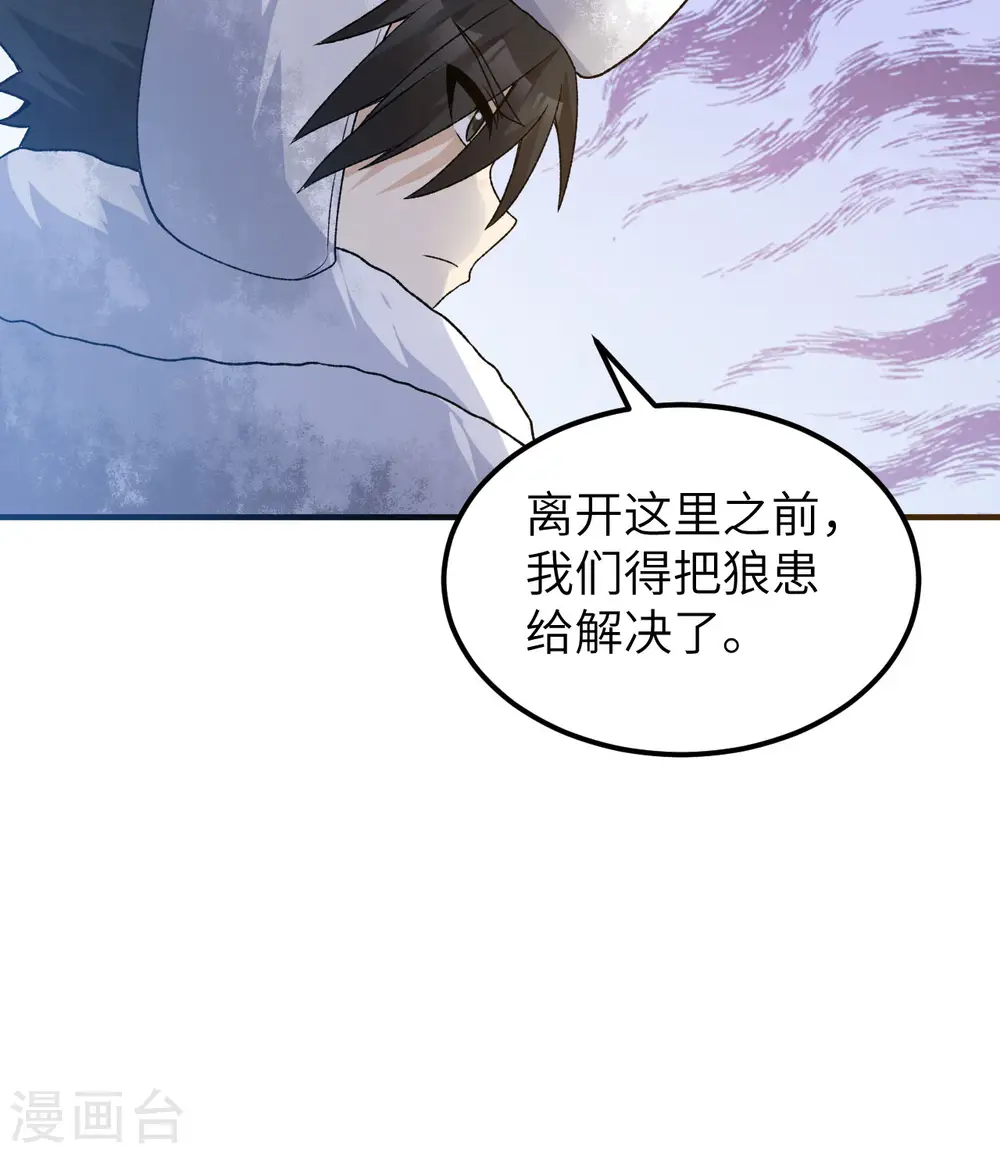 第239话 第46页