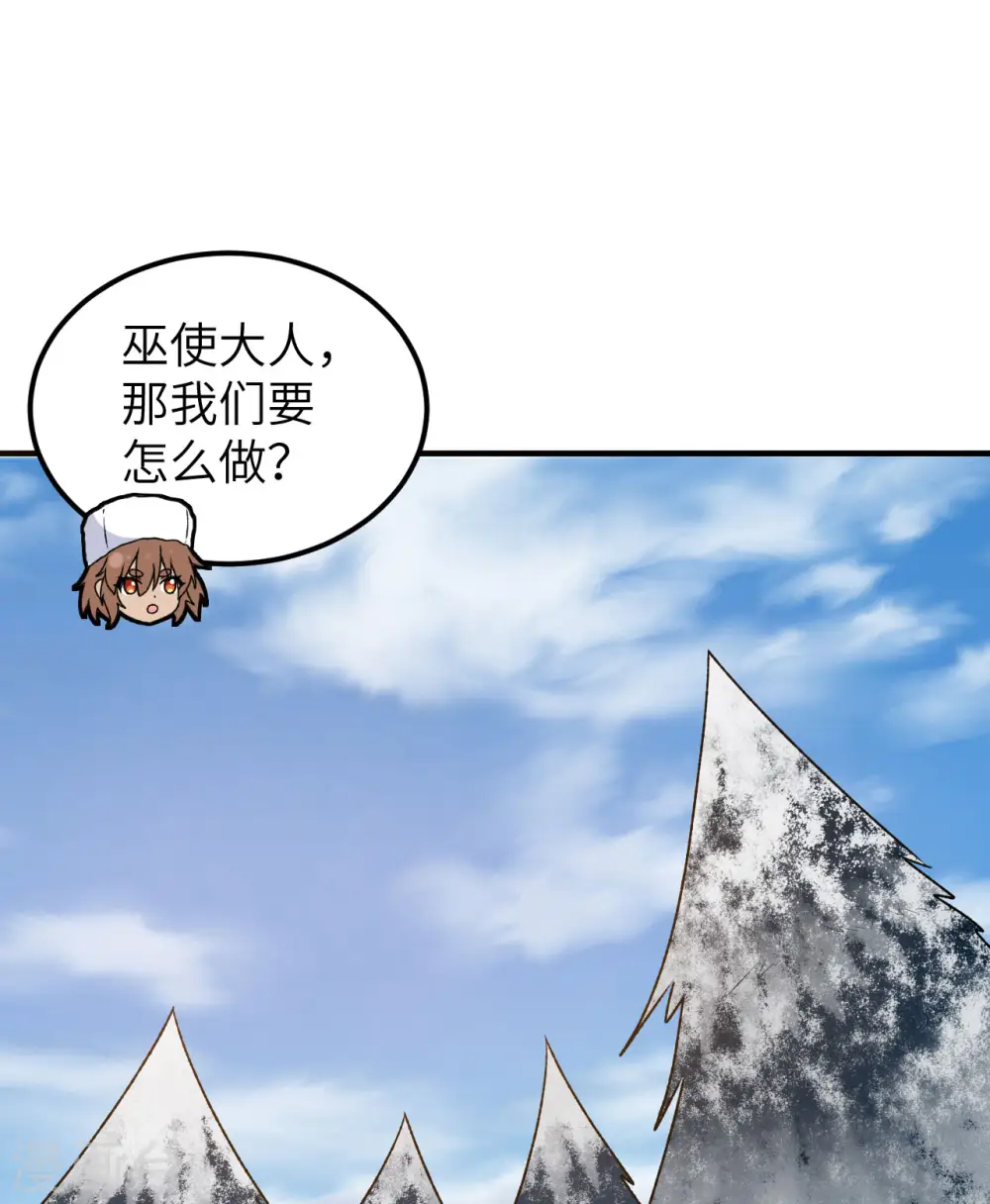 第239话 第47页