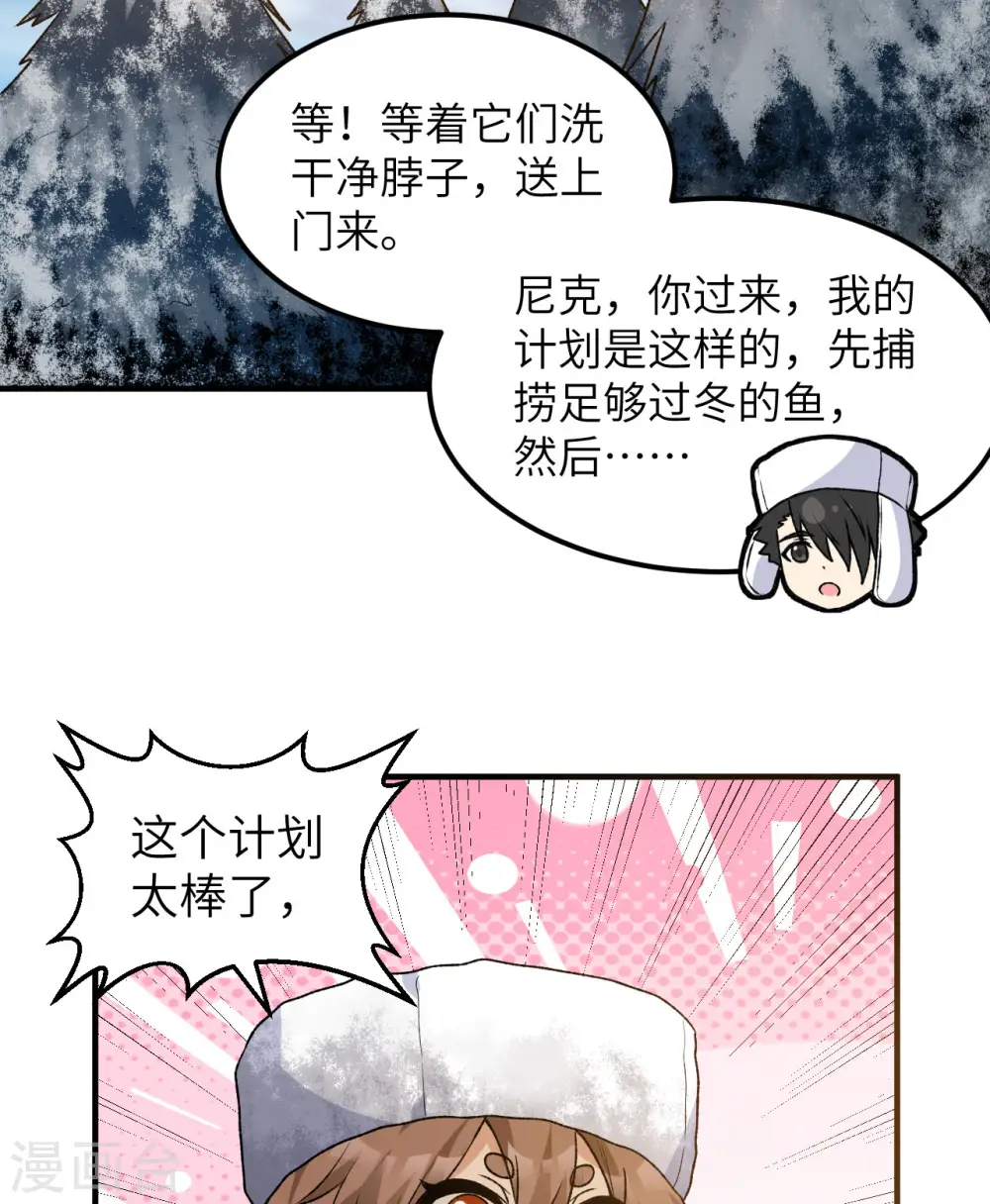 第239话 第48页