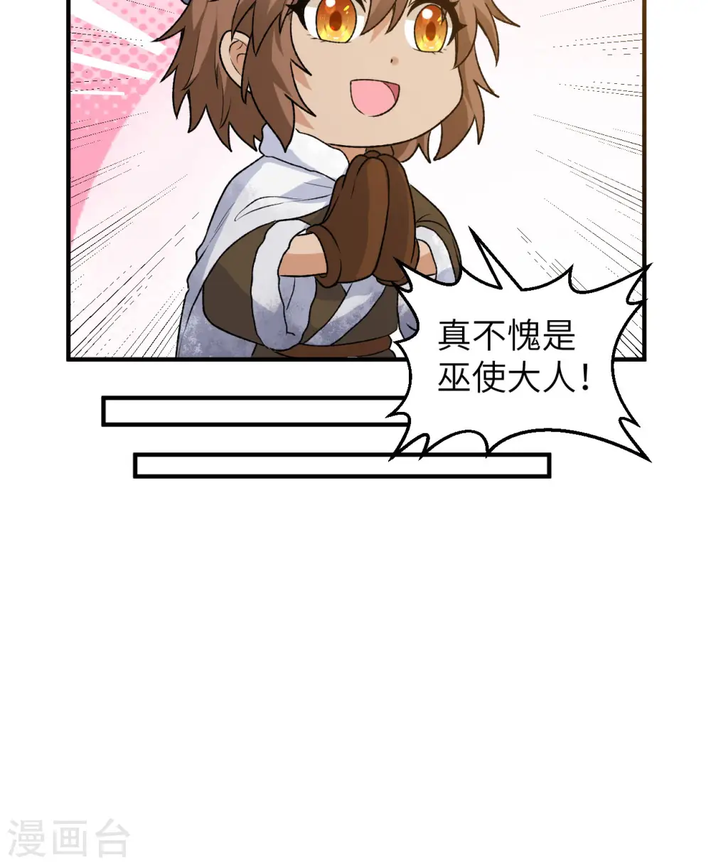 第239话 第49页