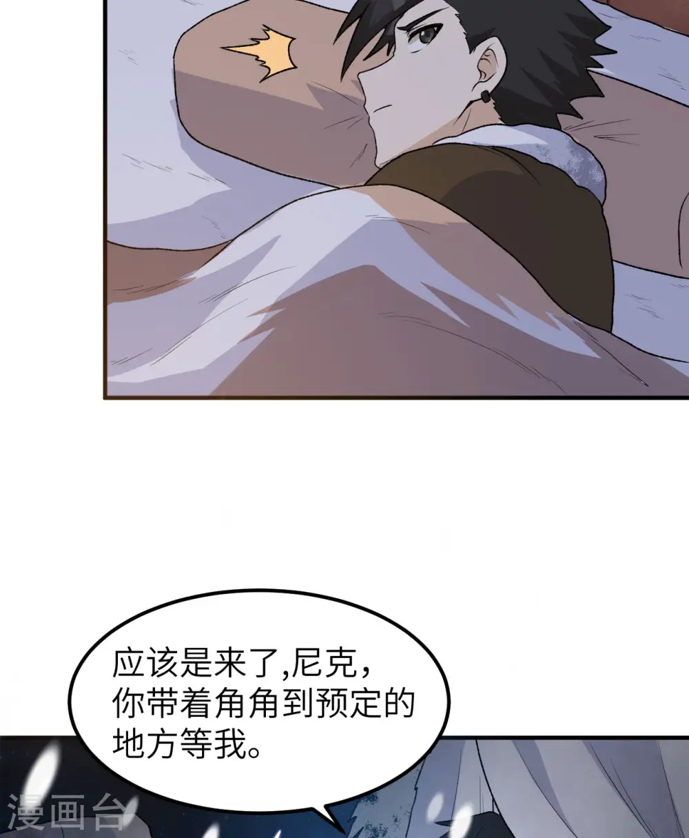 第239话 第53页