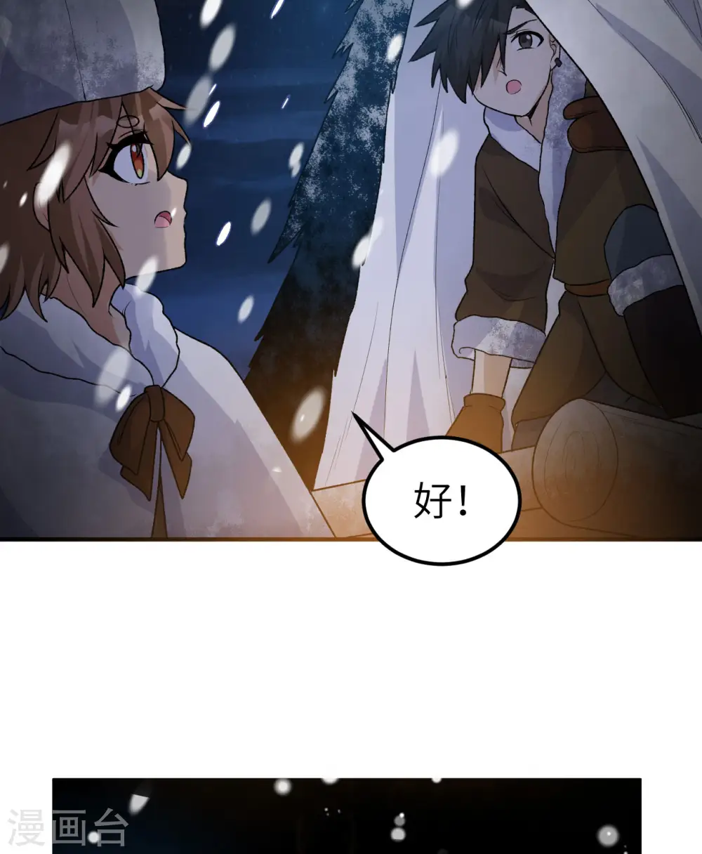 第239话 第54页