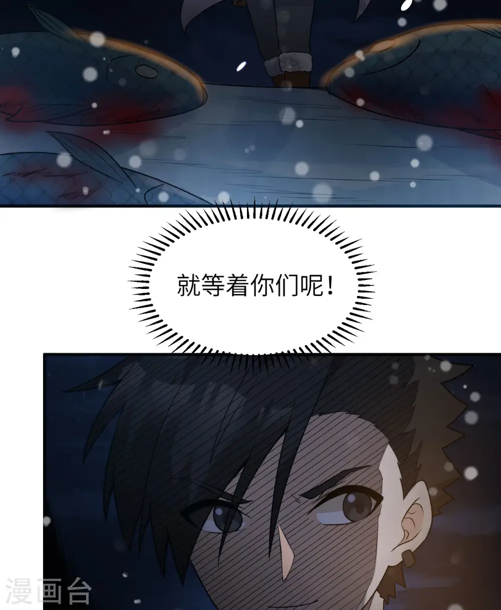 第239话 第59页