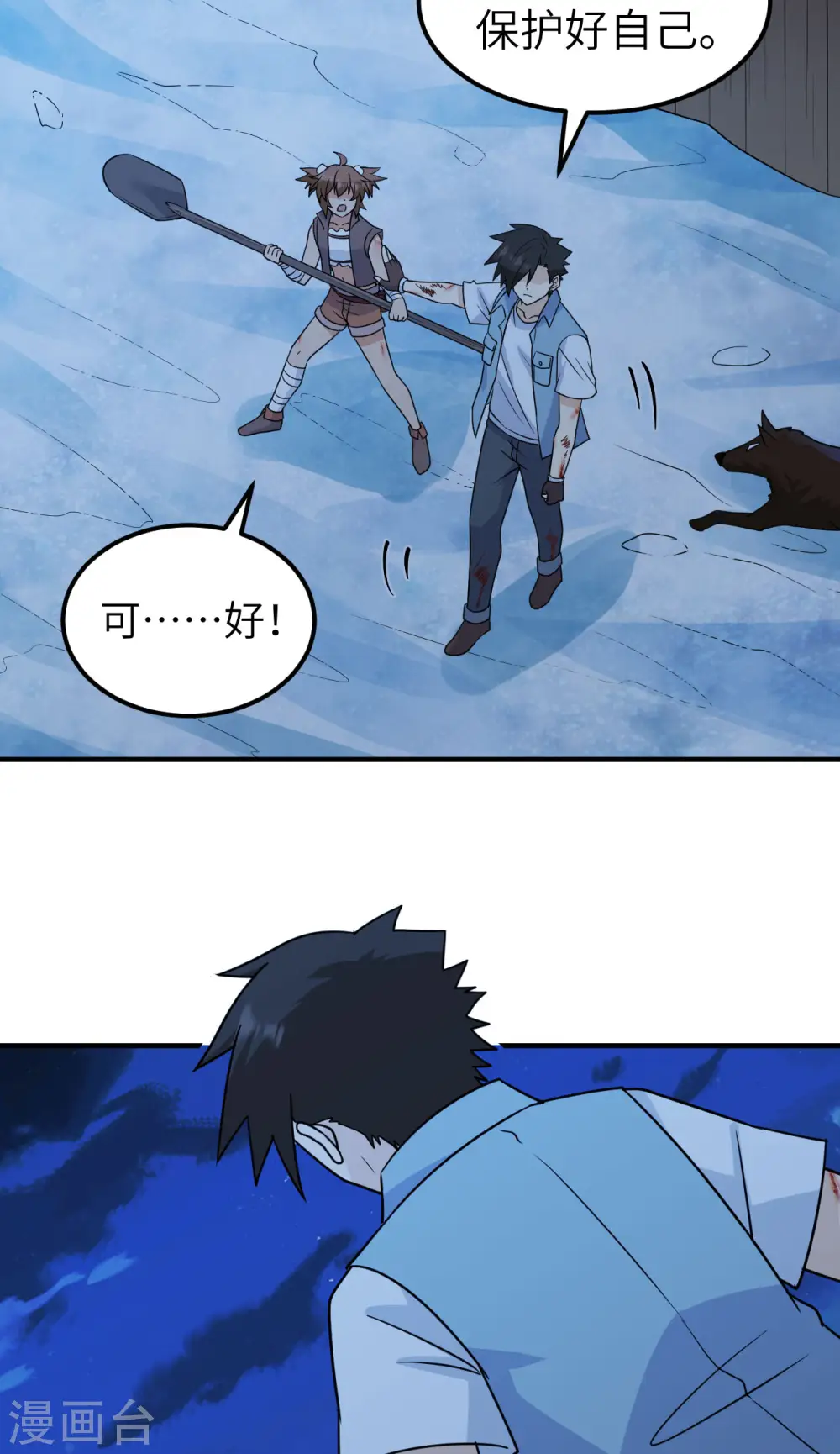 第238话 第3页