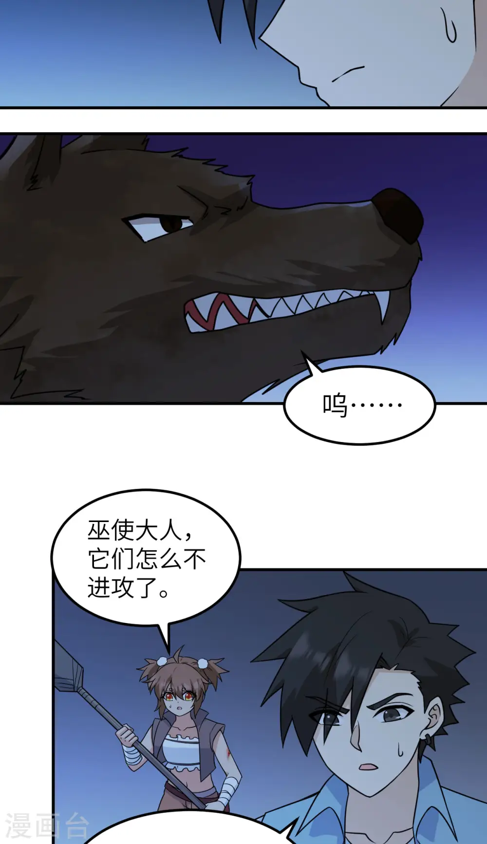 第238话 第5页