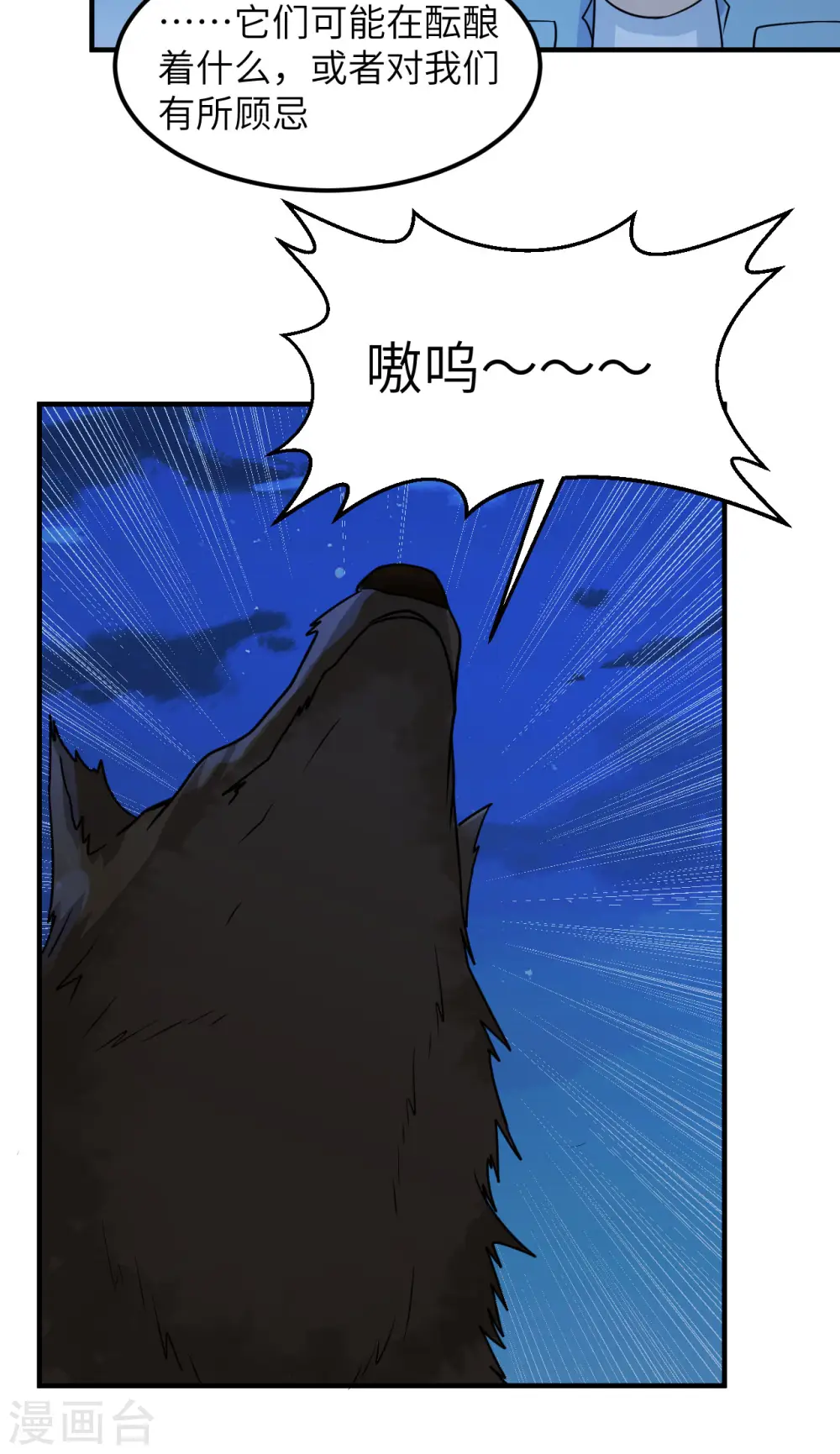 第238话 第6页
