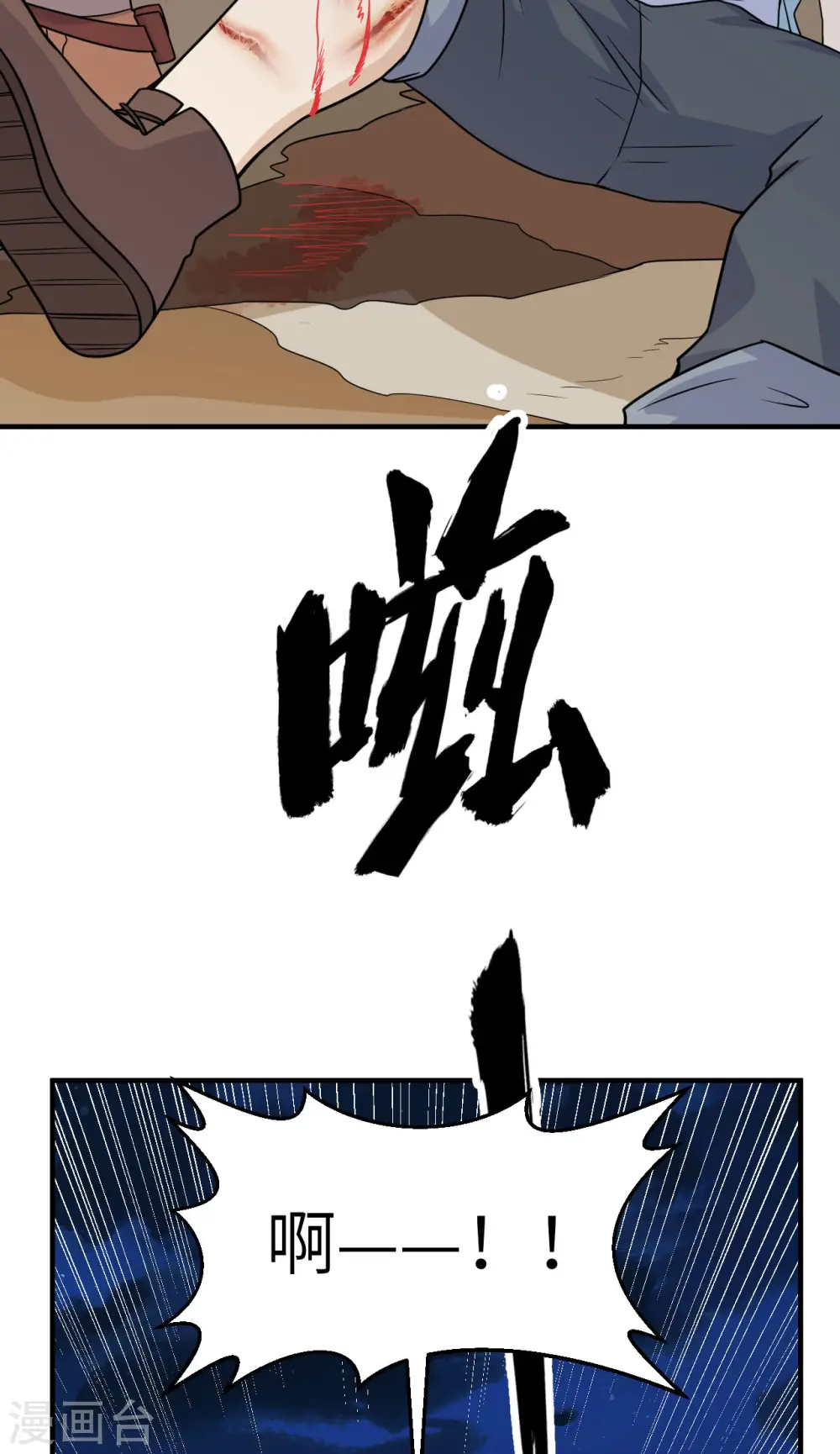第238话 第14页