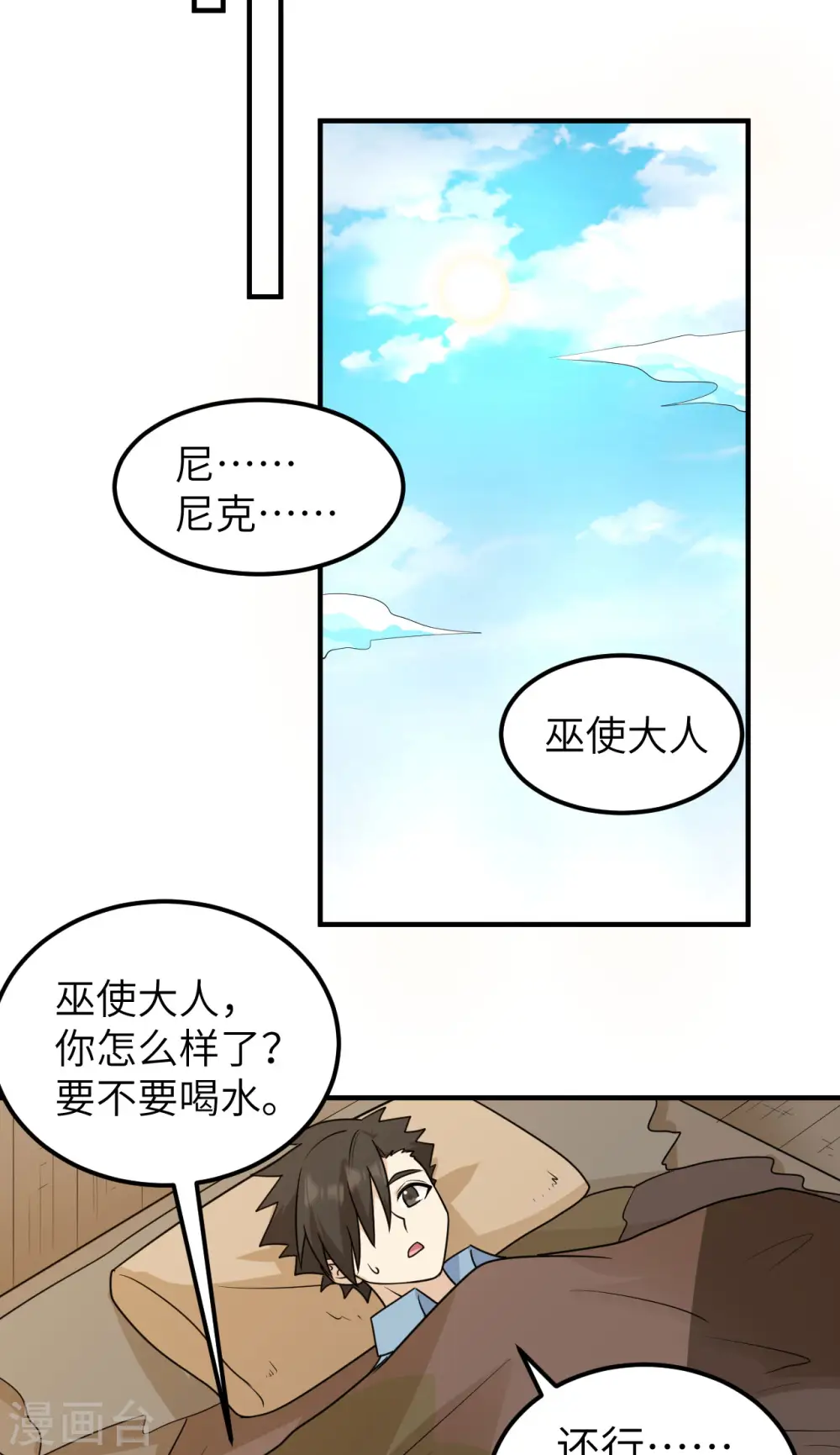 第238话 第16页