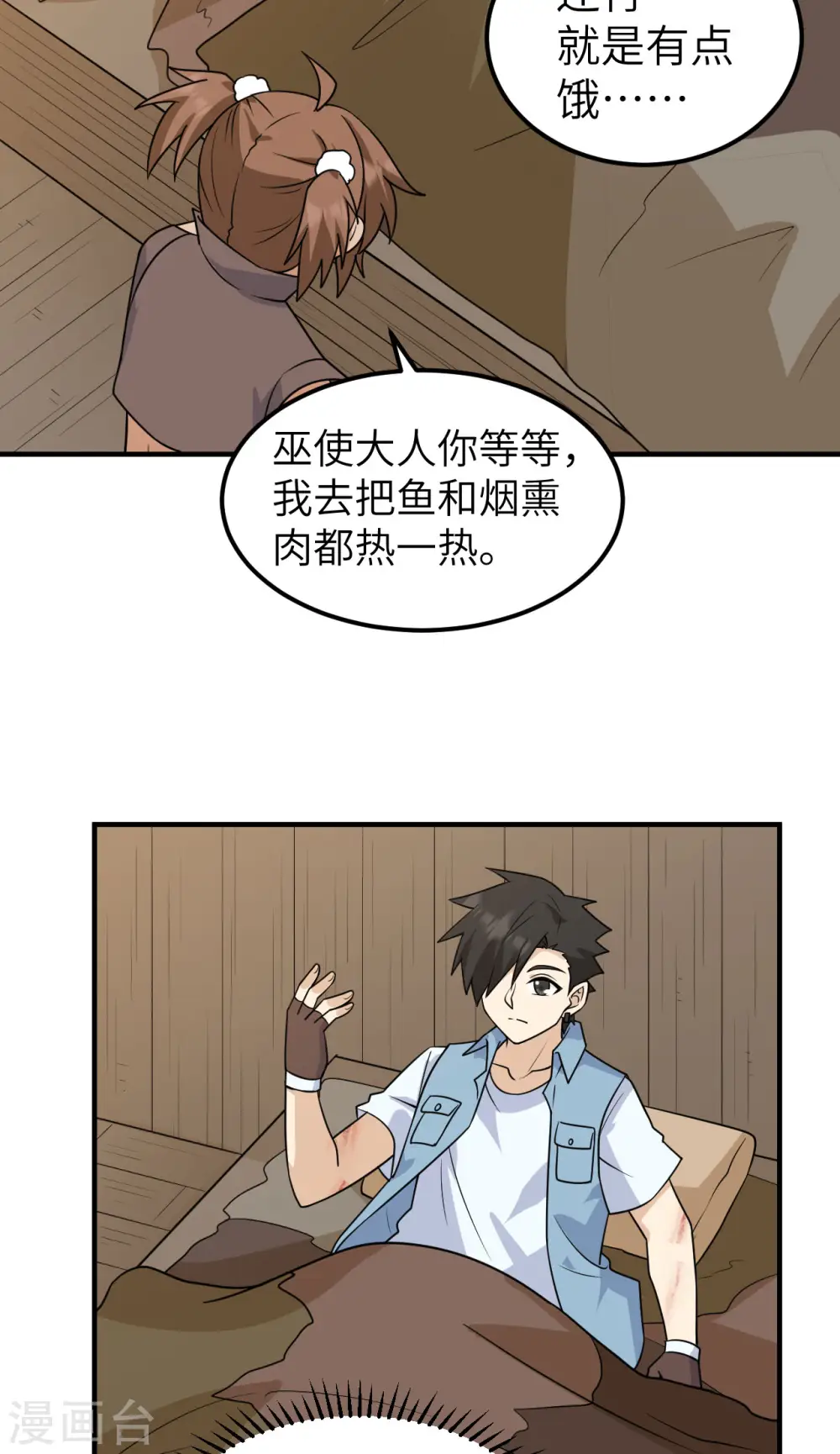 第238话 第17页