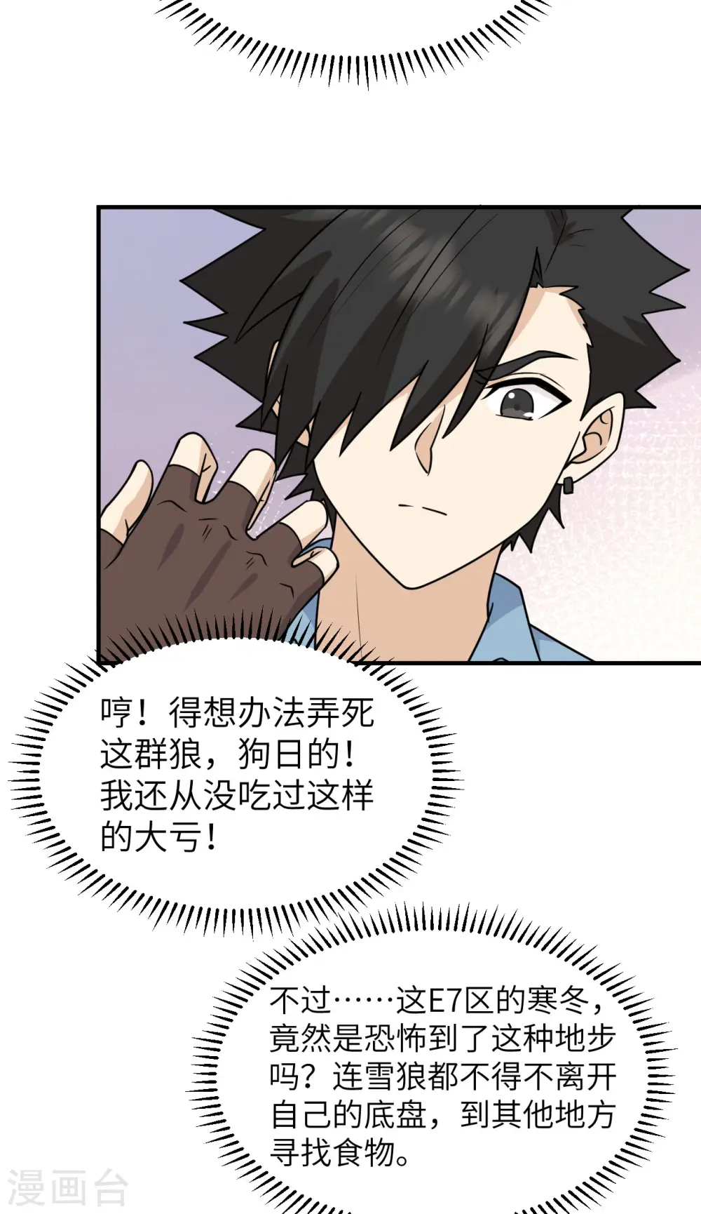 第238话 第19页