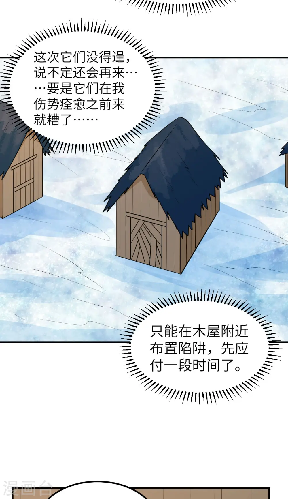 第238话 第20页