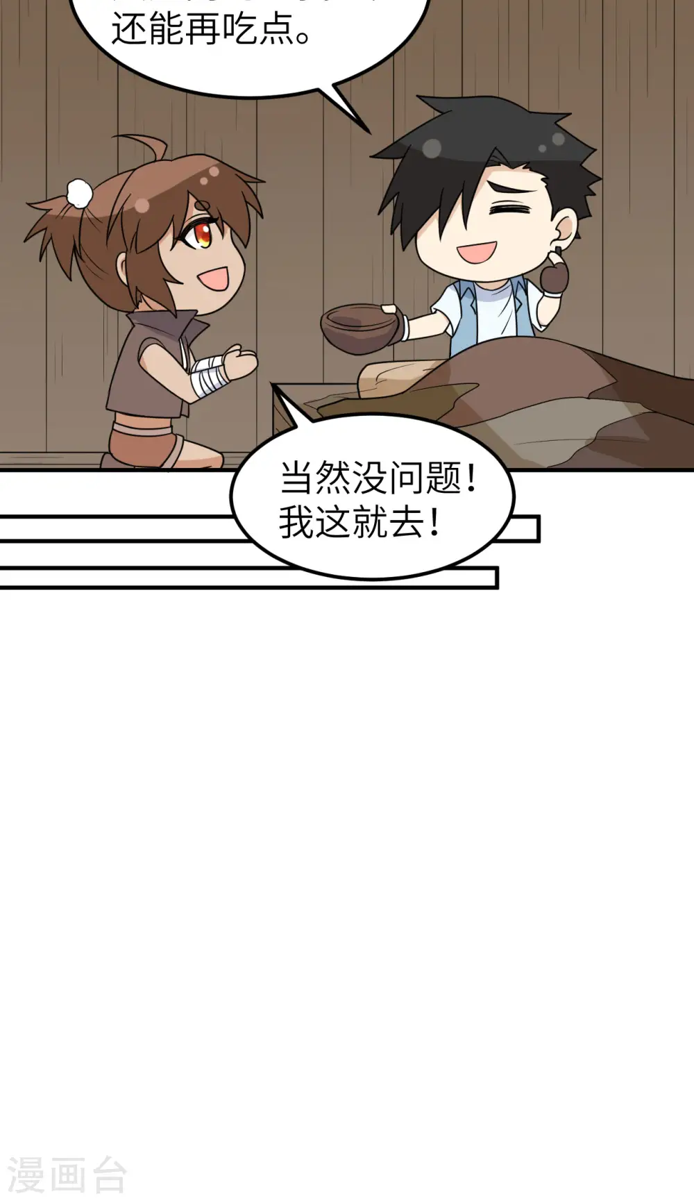 第238话 第24页