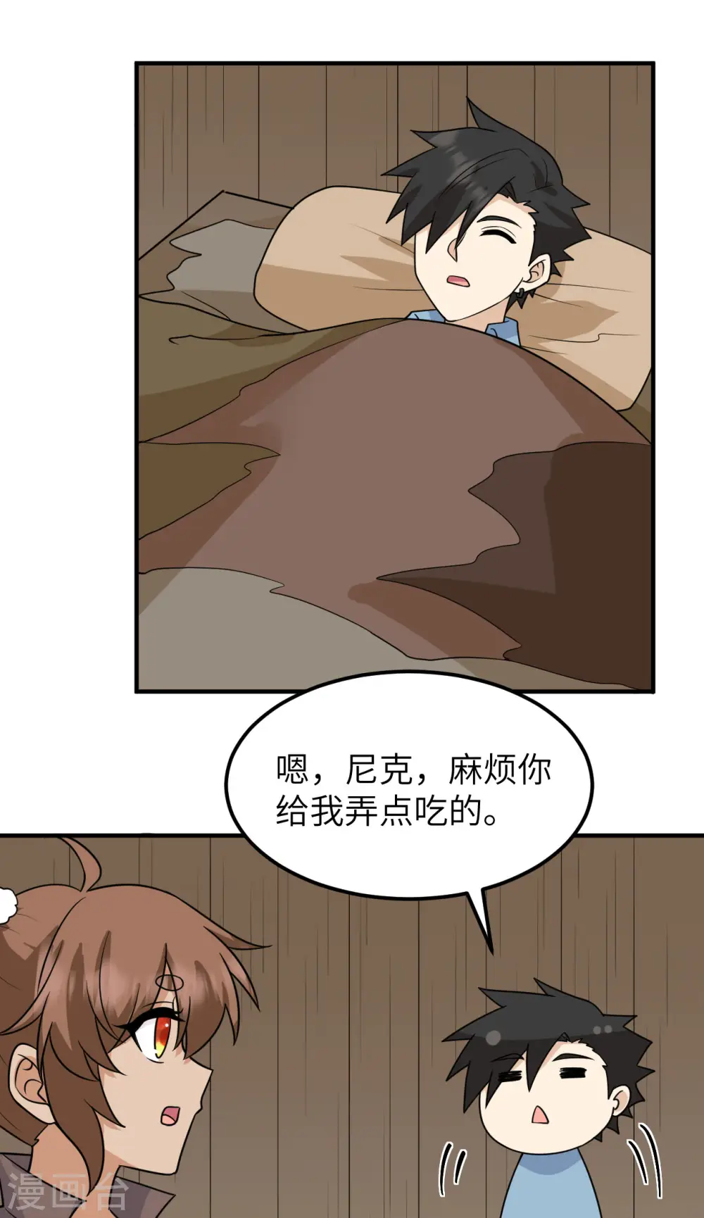 第238话 第25页