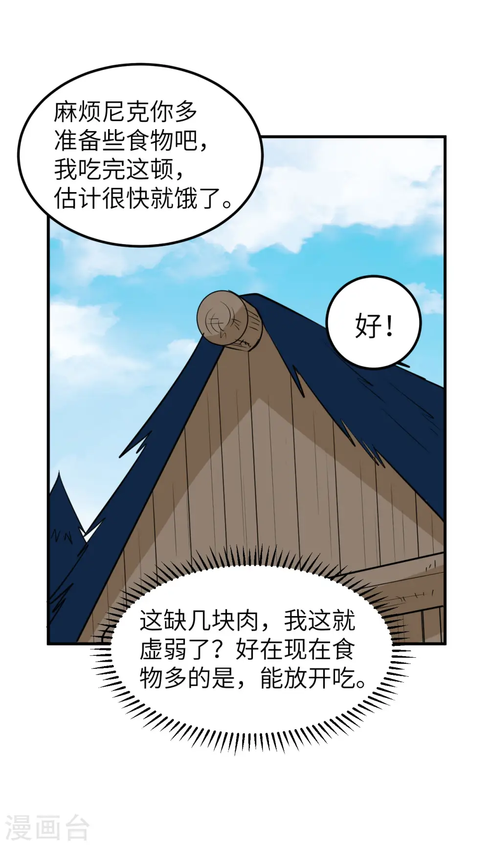 第238话 第27页